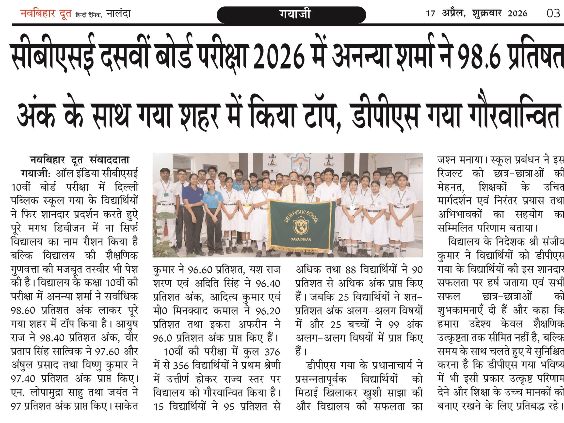 Navbihar