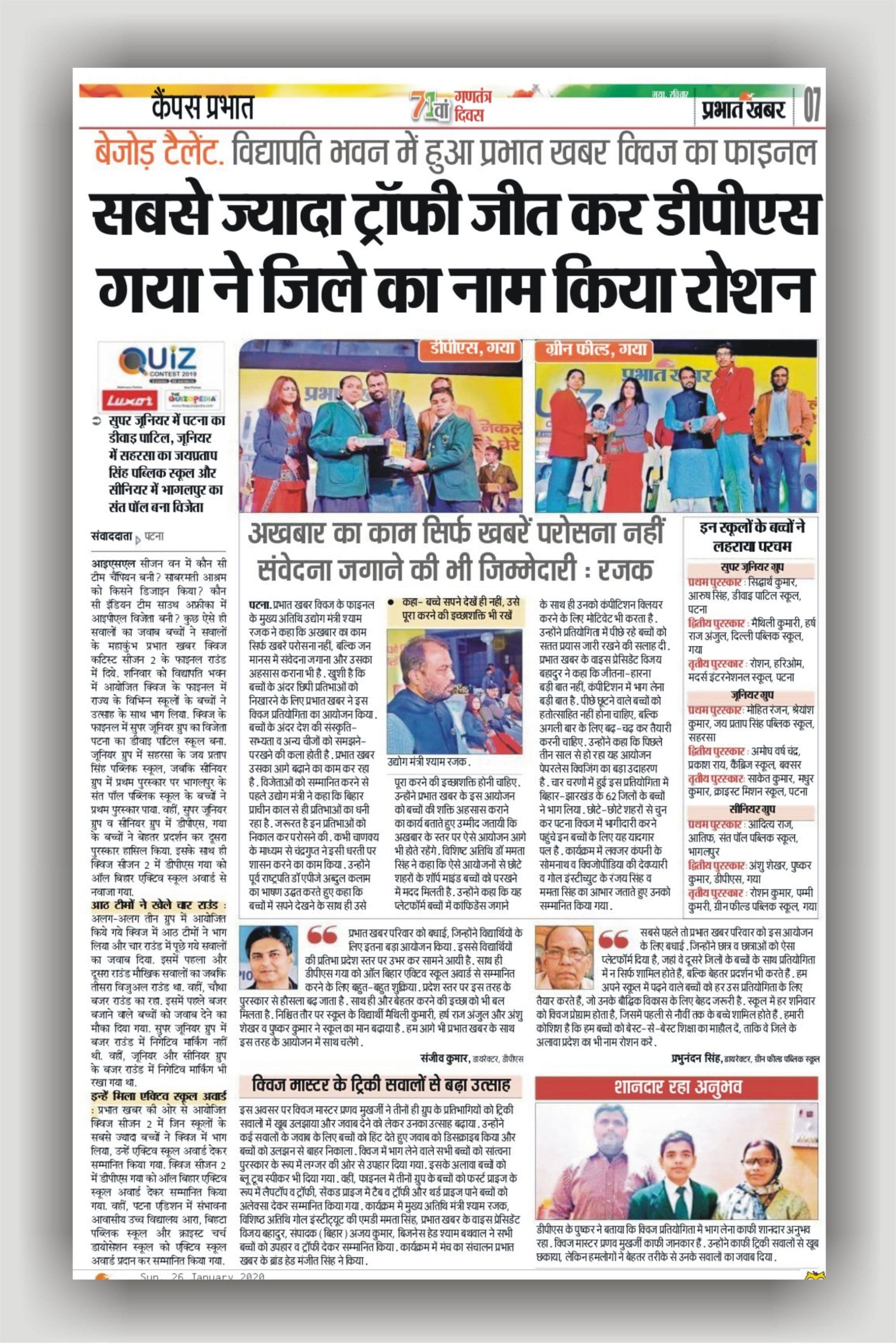 Prabhat Khabar