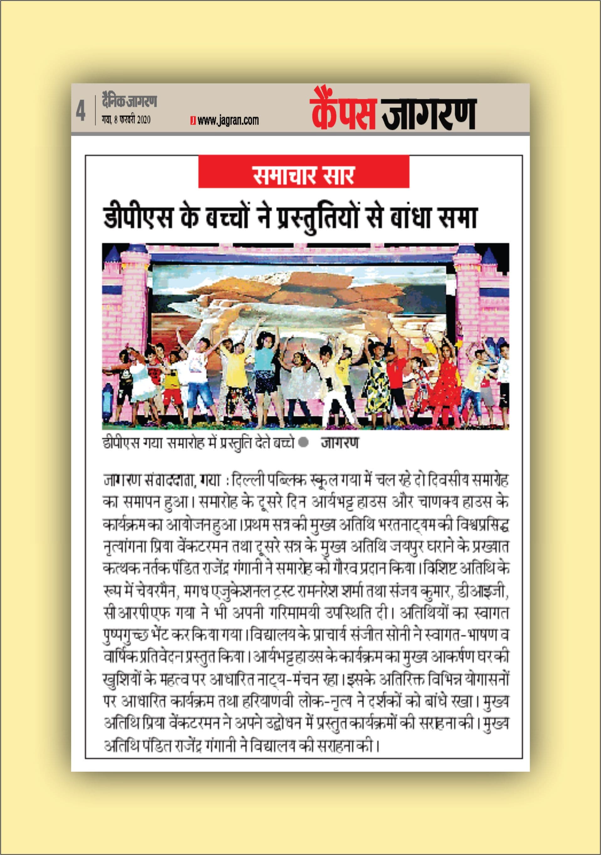 Dainik Jagran