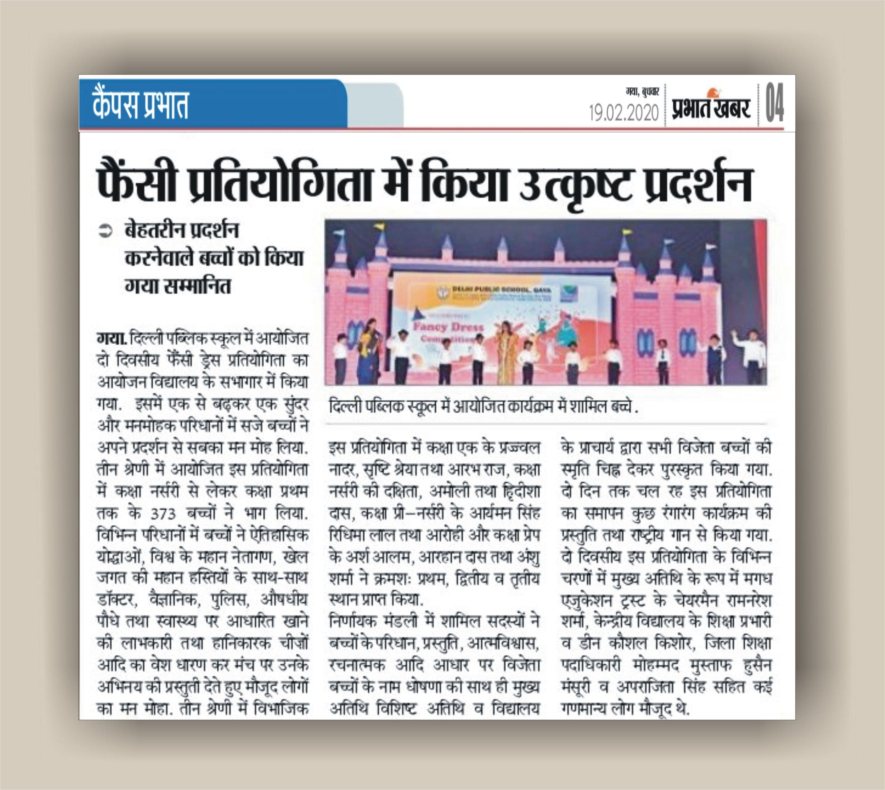 Prabhat Khabar