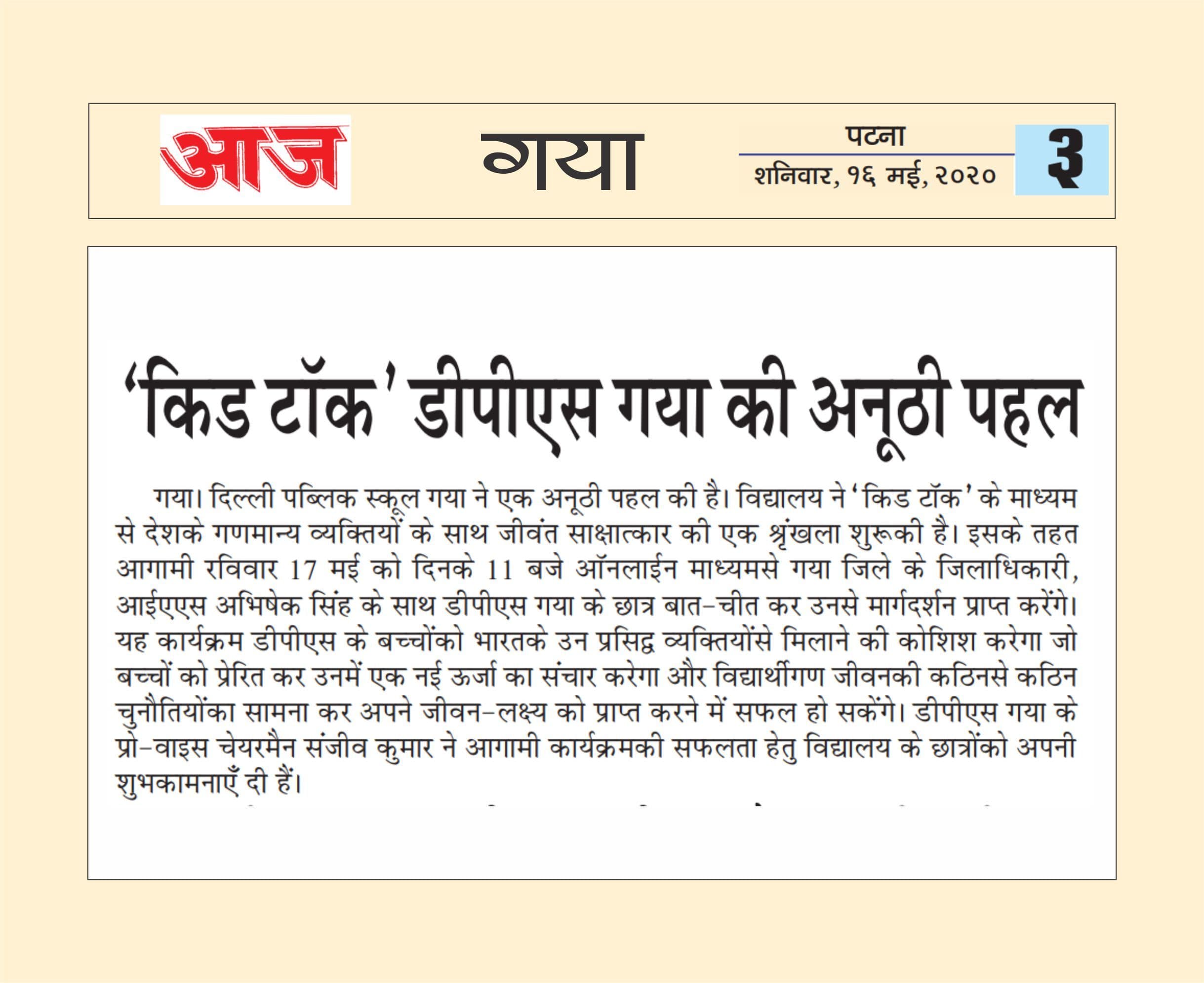 Aaj Epaper