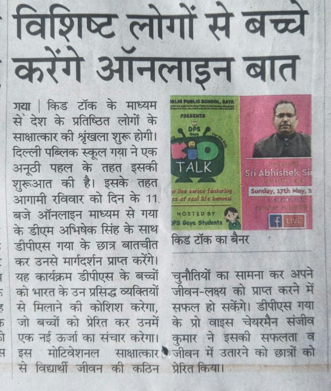 Dainik Bhaskar