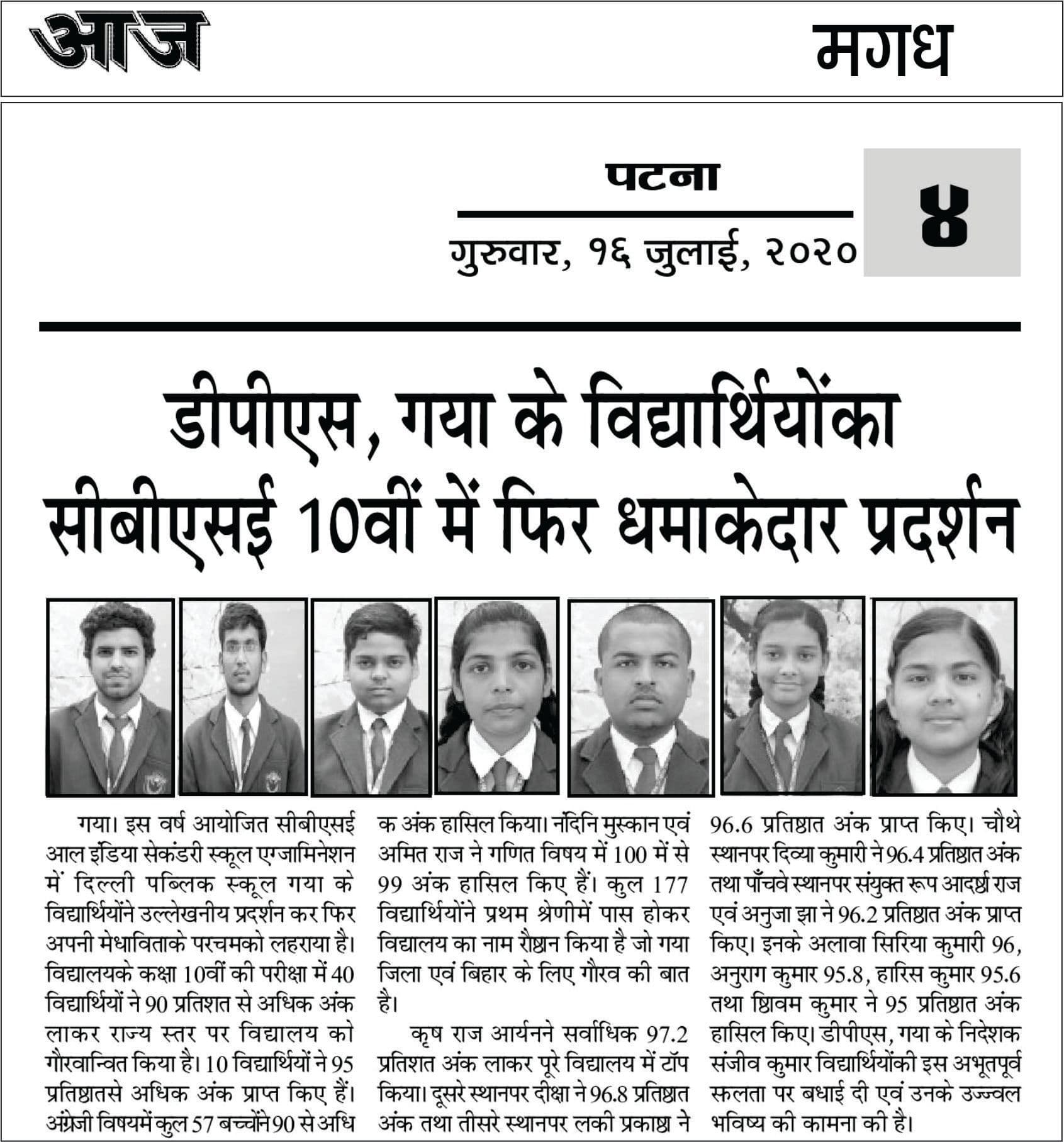 Aaj Dainik
