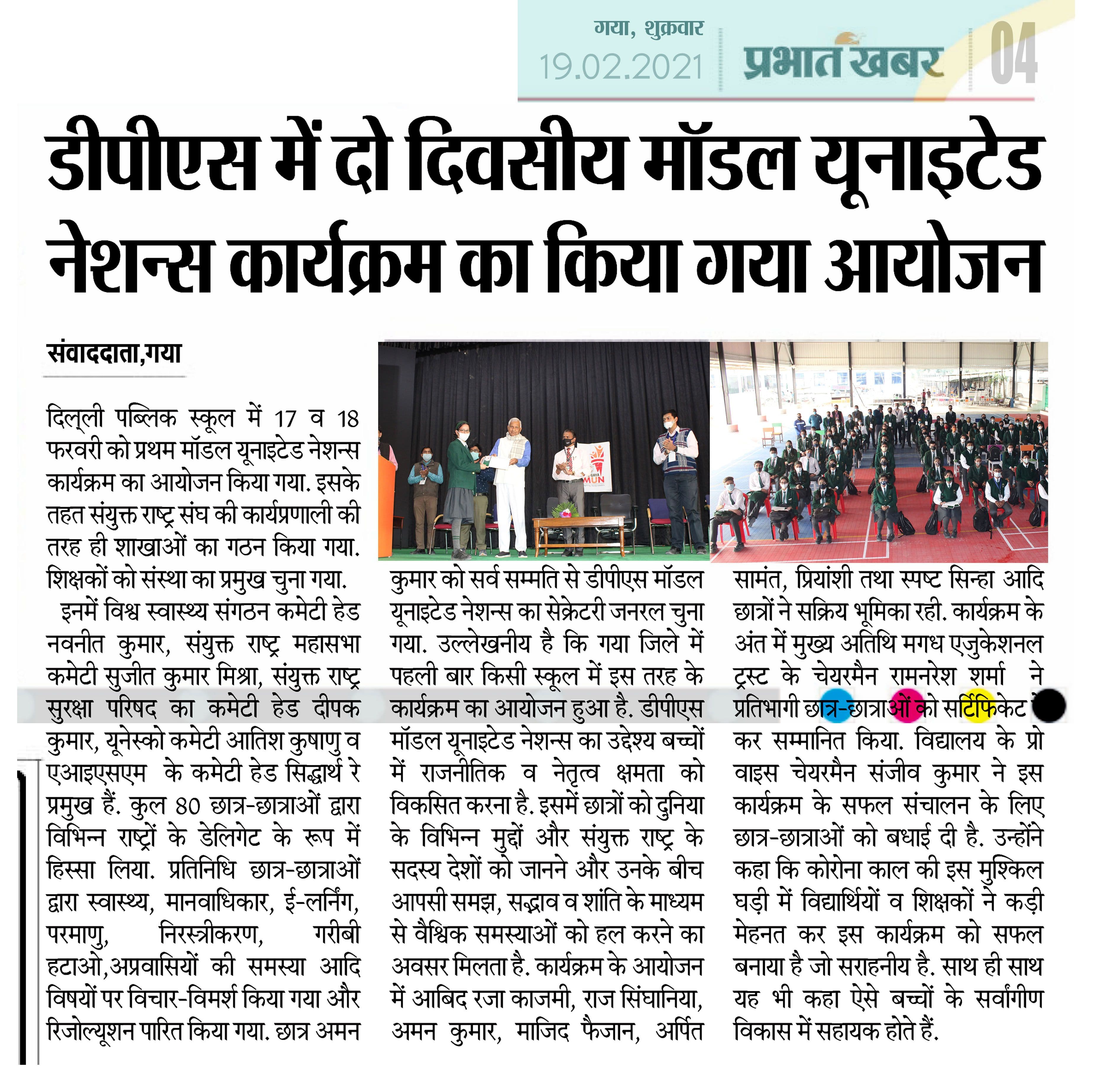Prabhat Khabar