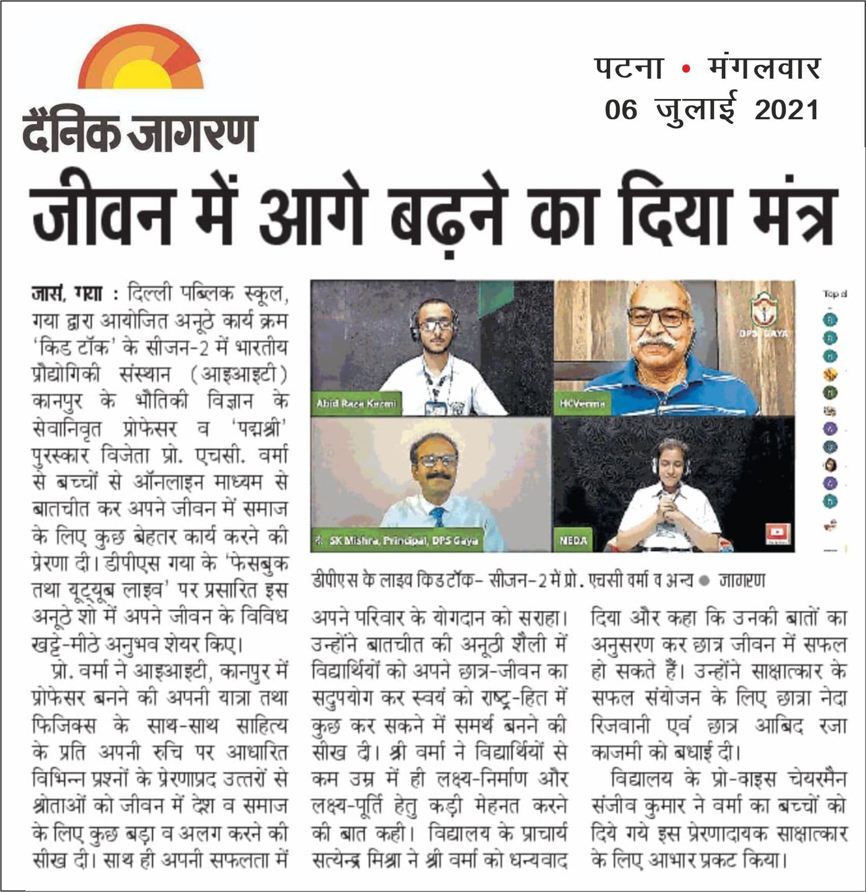 Dainik Jagran