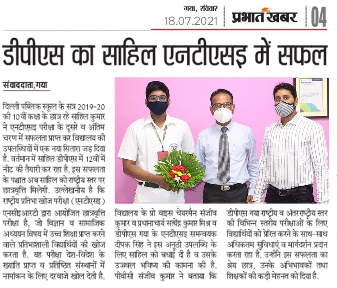 Prabhat Khabar