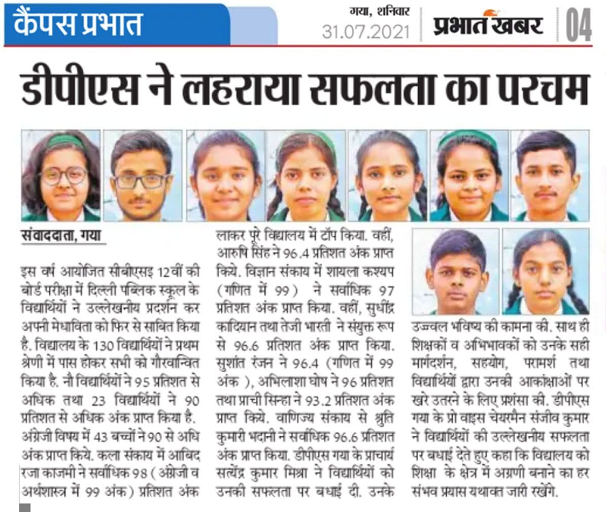 Prabhat Khabar