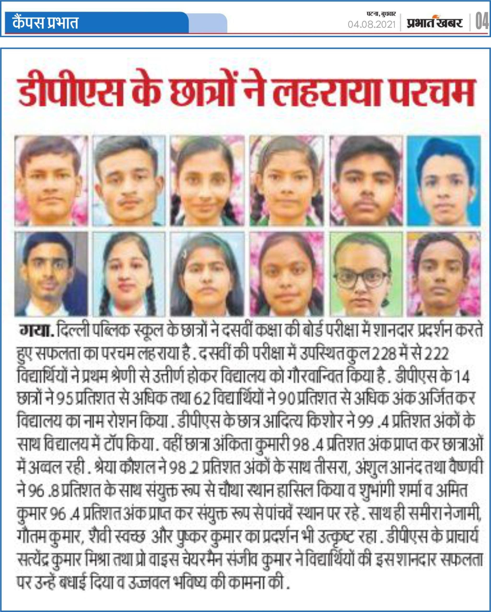 Prabhat Khabar