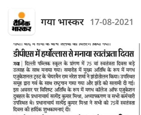 Dainik Bhaskar
