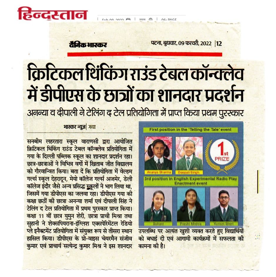 Dainik Bhaskar