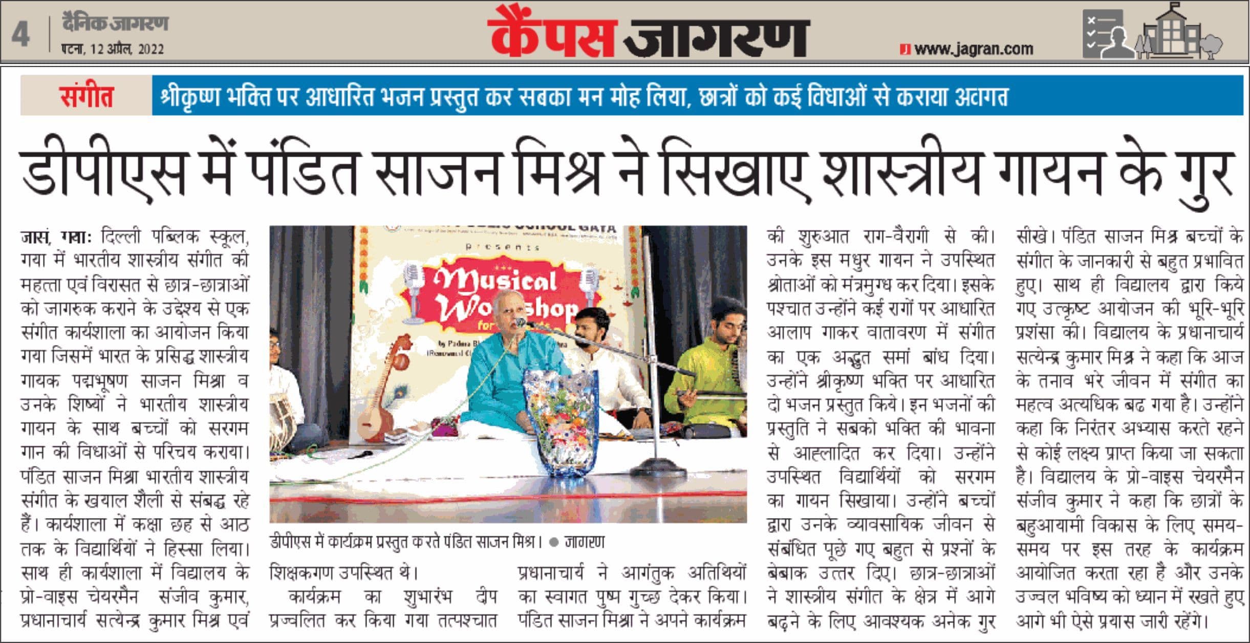 Dainik Jagran