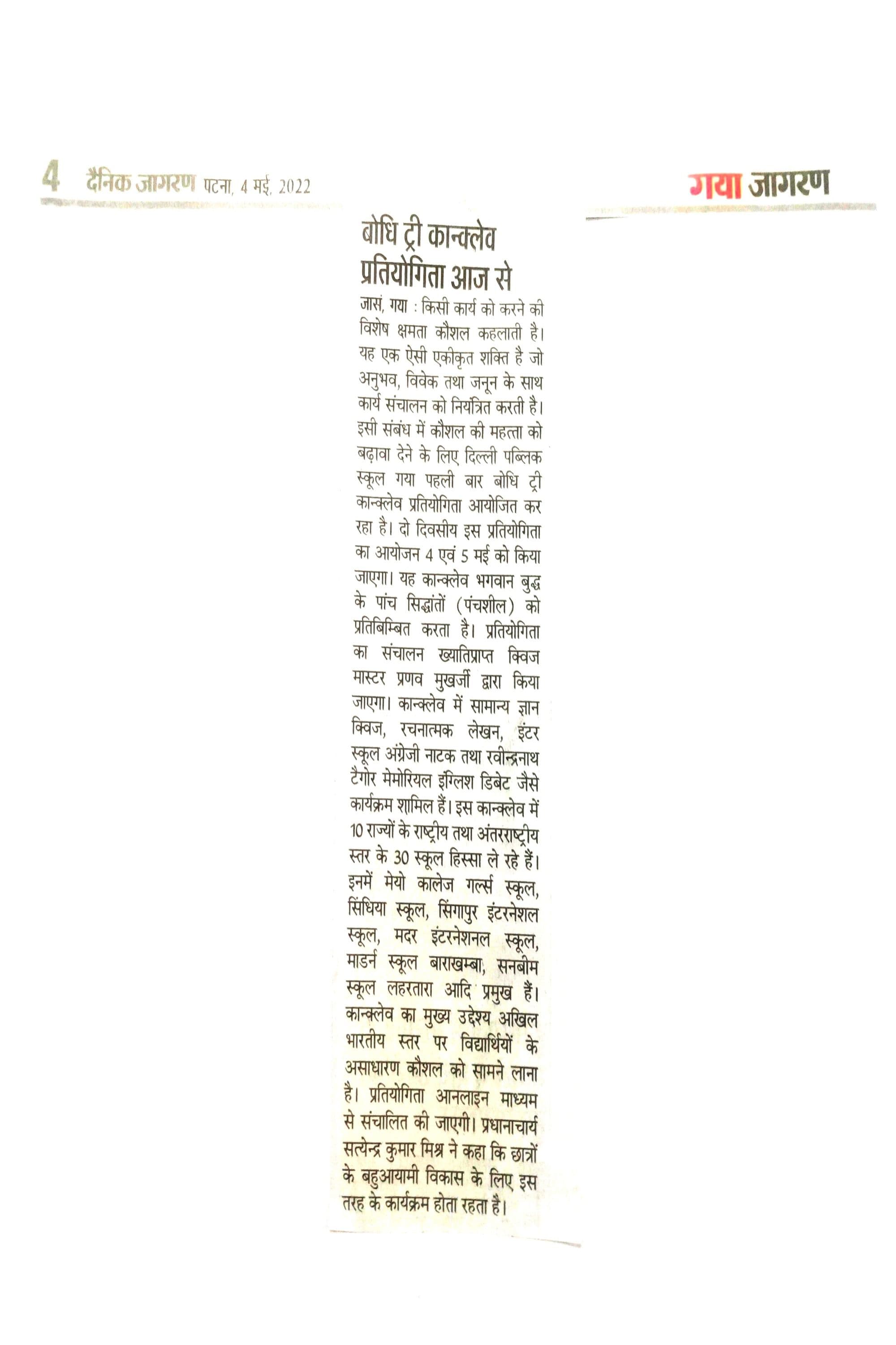 Dainik Jagran