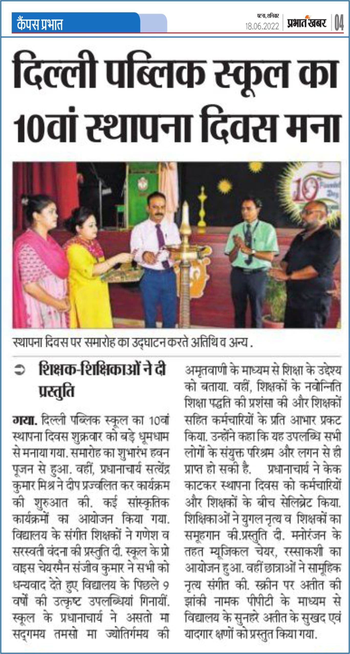 Prabhat Khabar