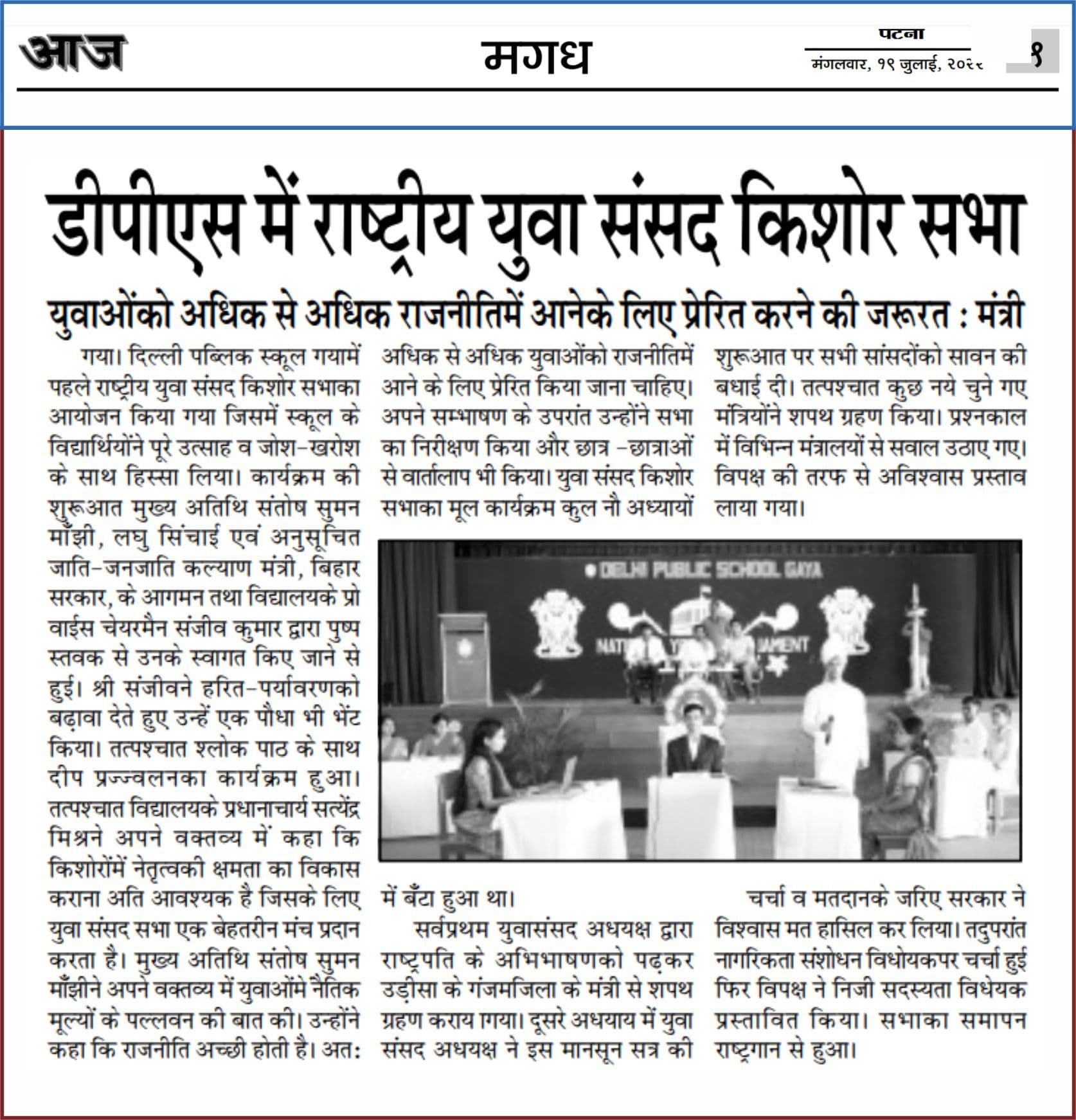 Aaj Dainik