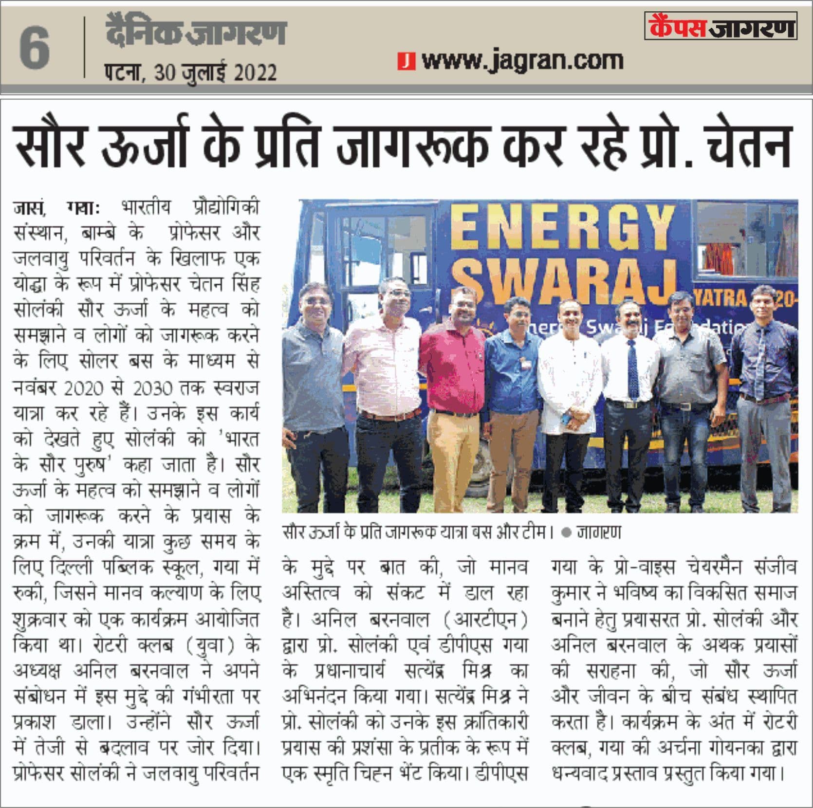 Dainik Jagran