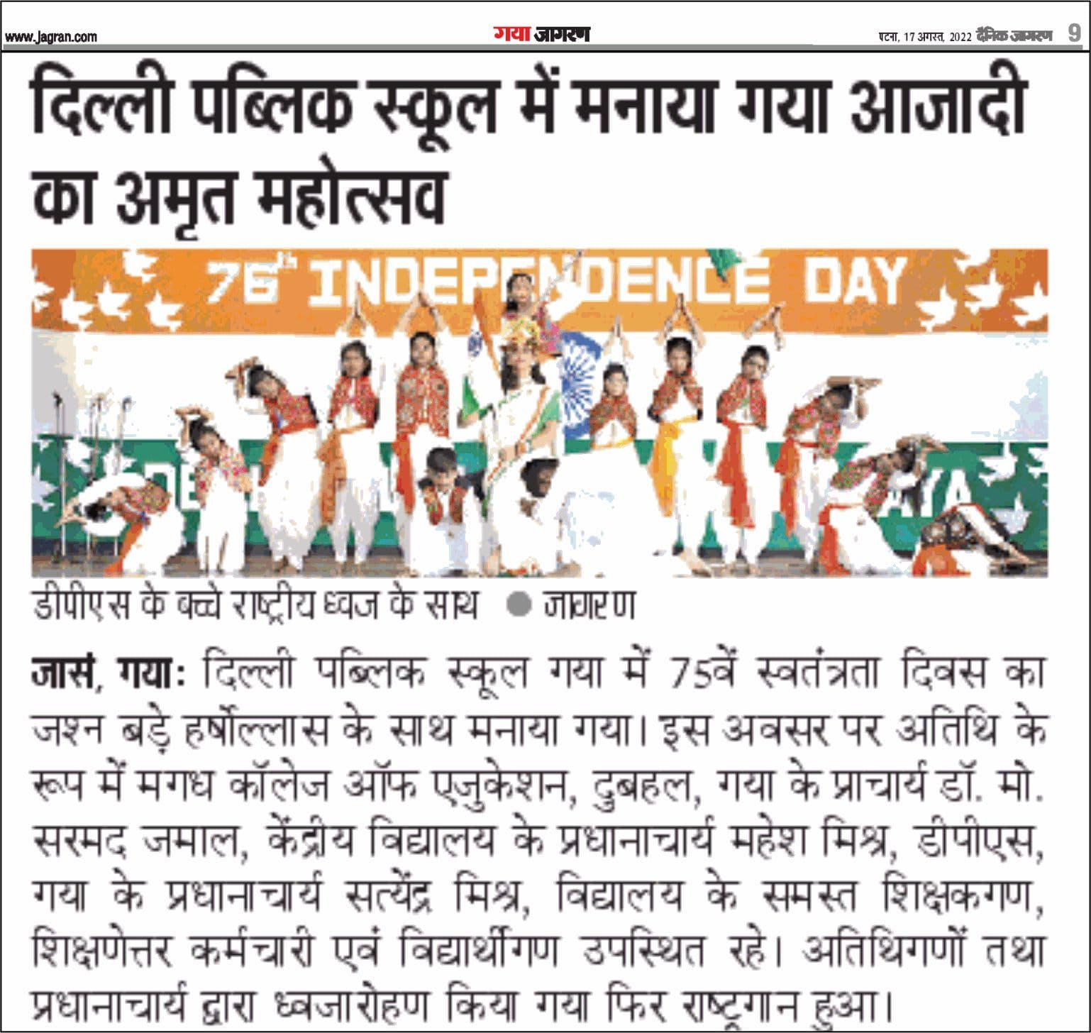 Dainik Jagran