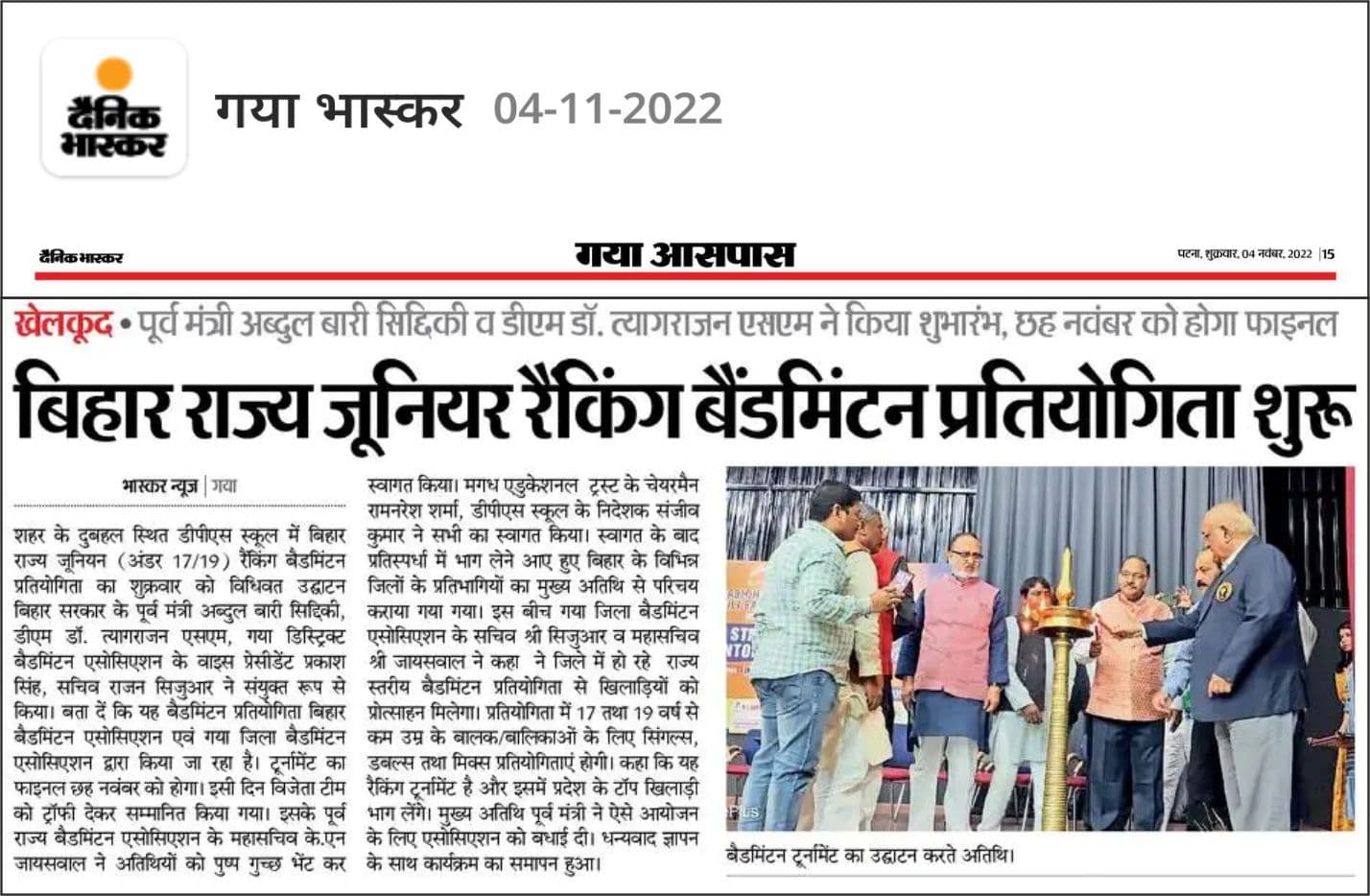 Dainik Bhaskar