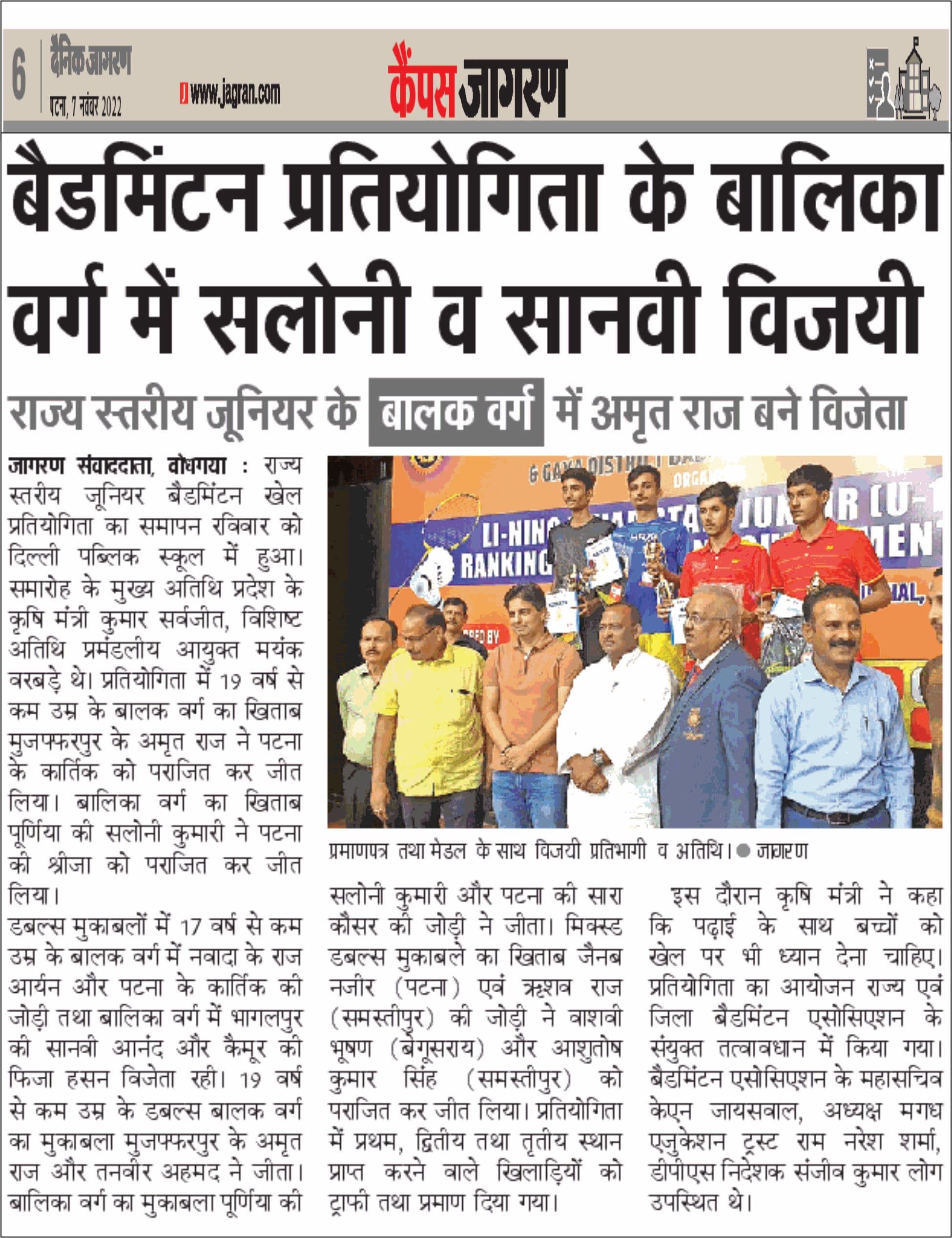 Dainik Jagran