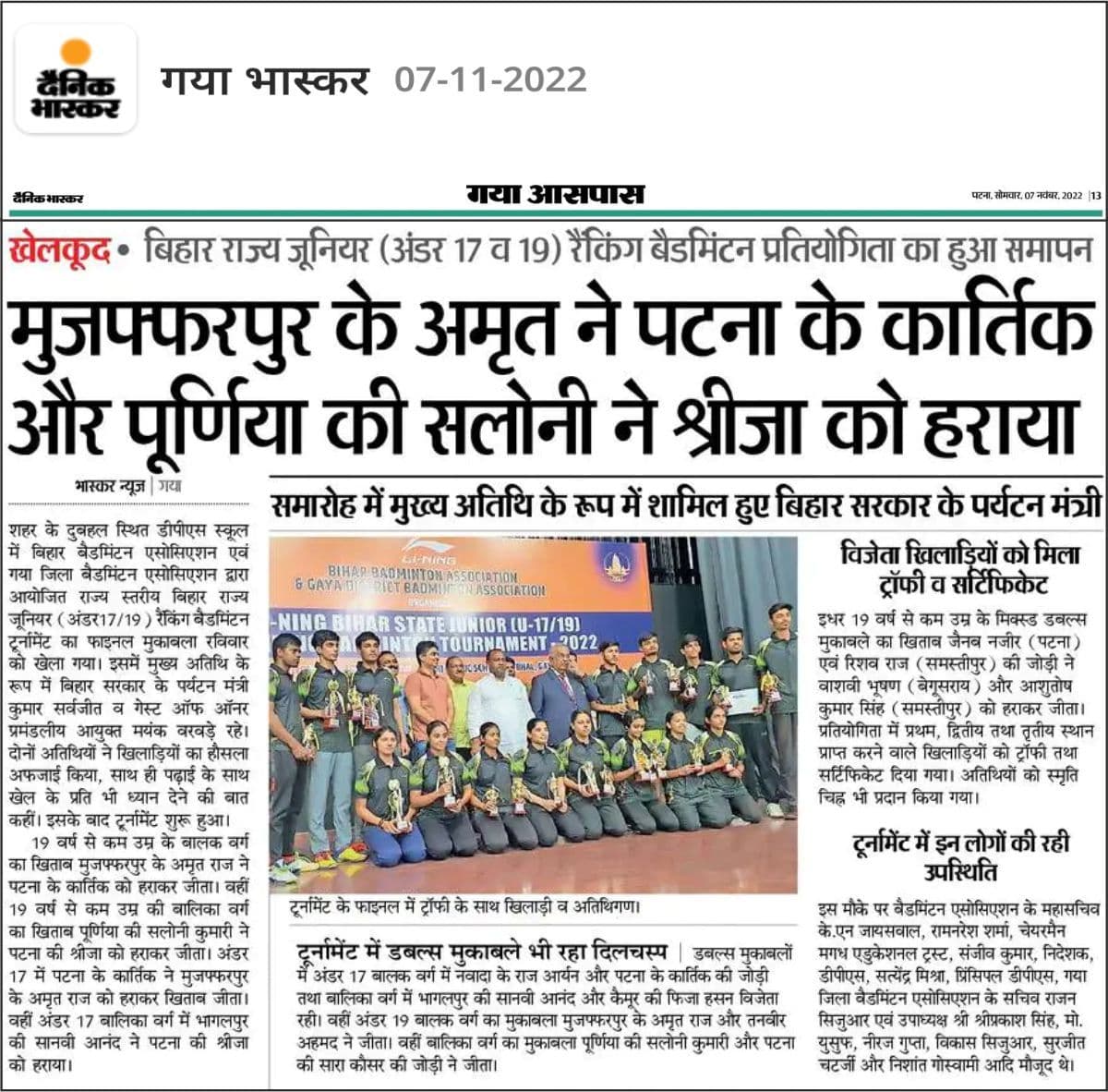 Dainik Bhaskar