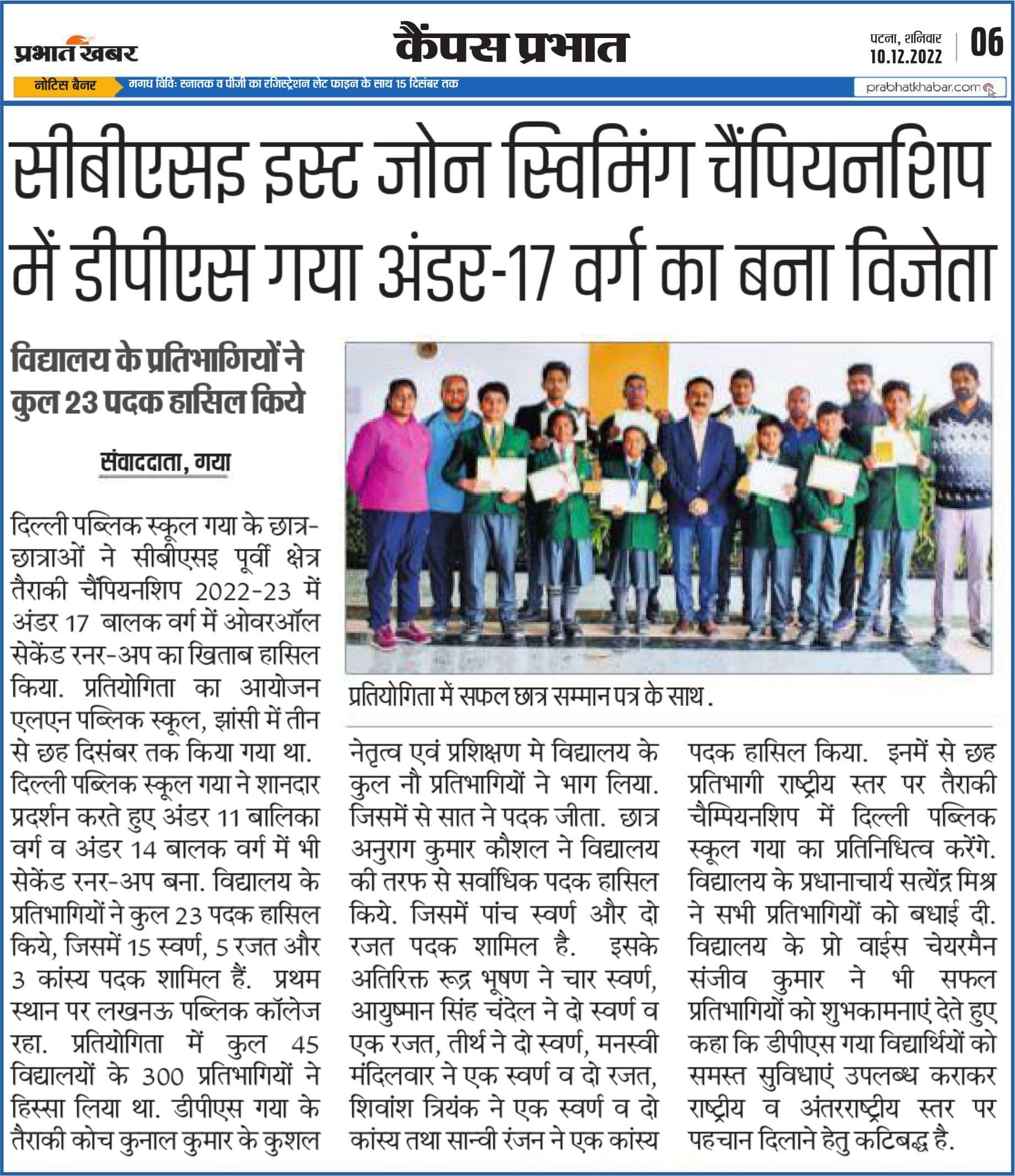 Prabhat Khabar