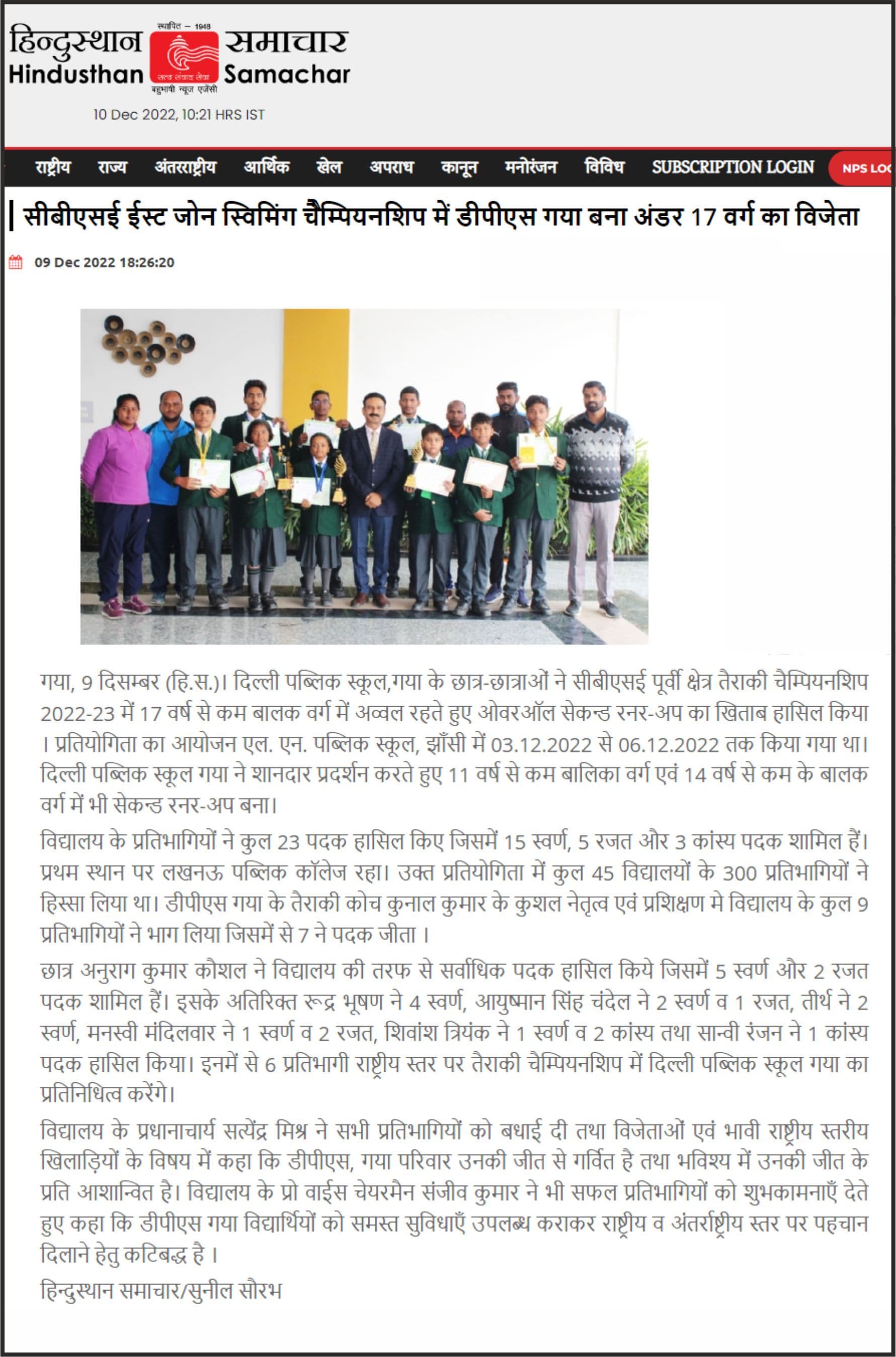 Hindustan Samachar