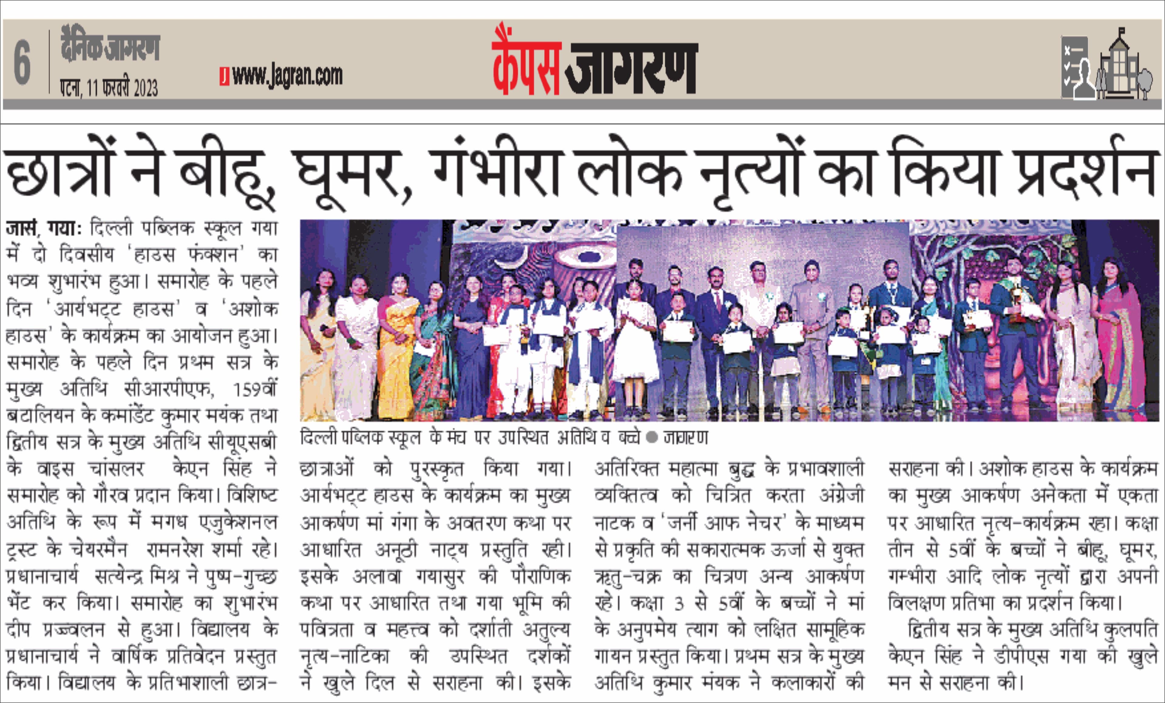 Dainik Jagran