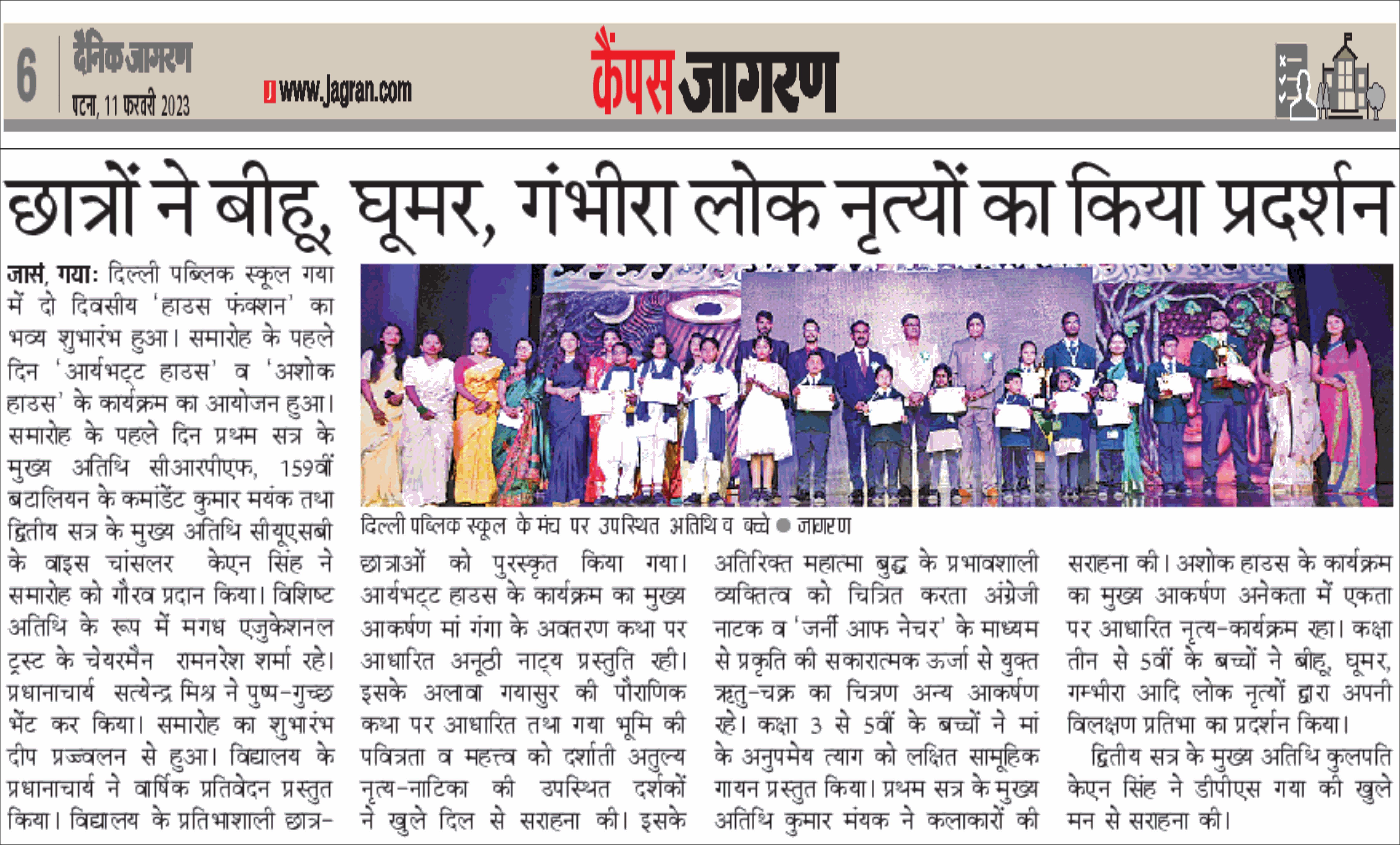 Dainik Jagran
