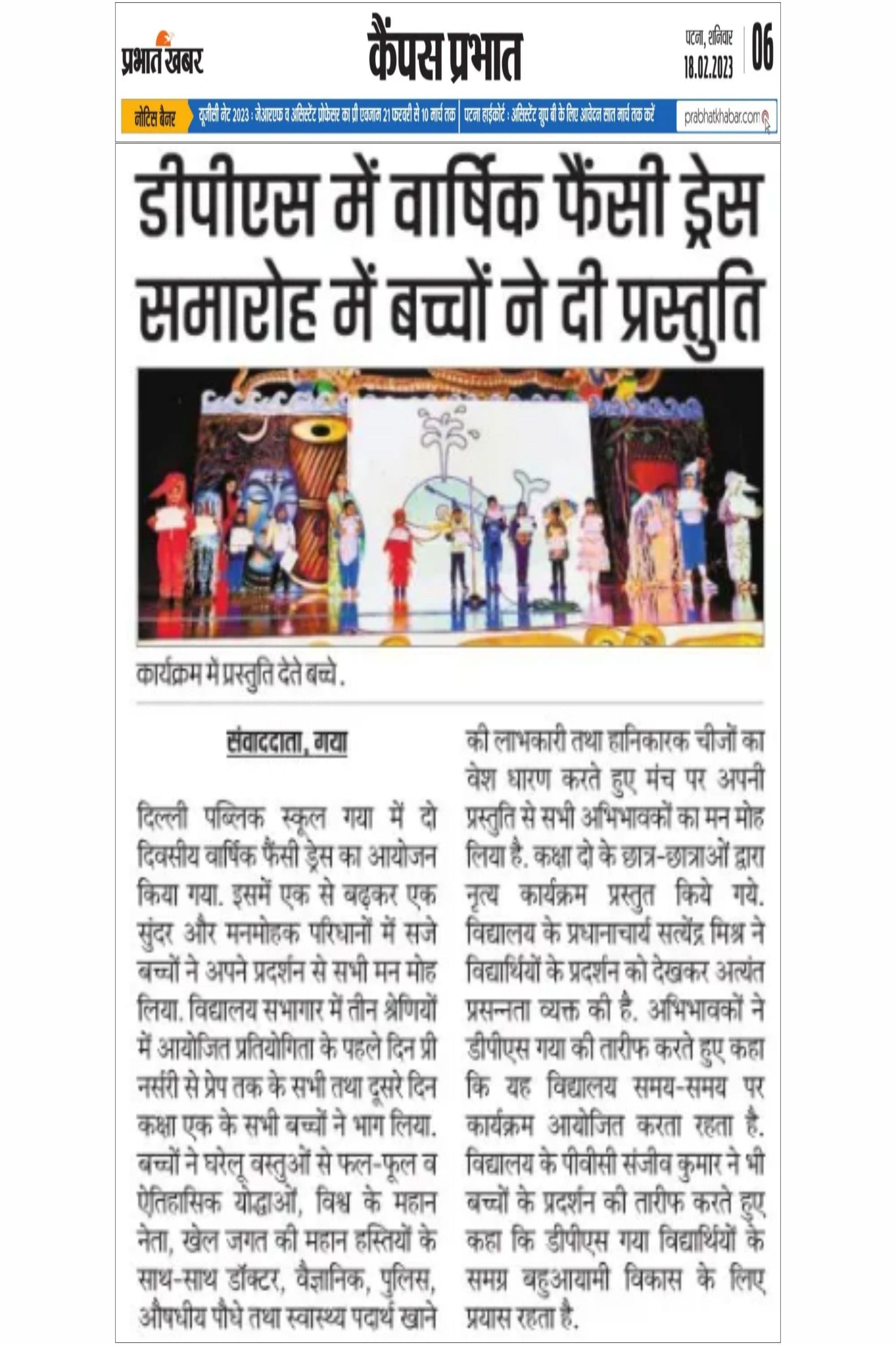 Prabhat Khabar