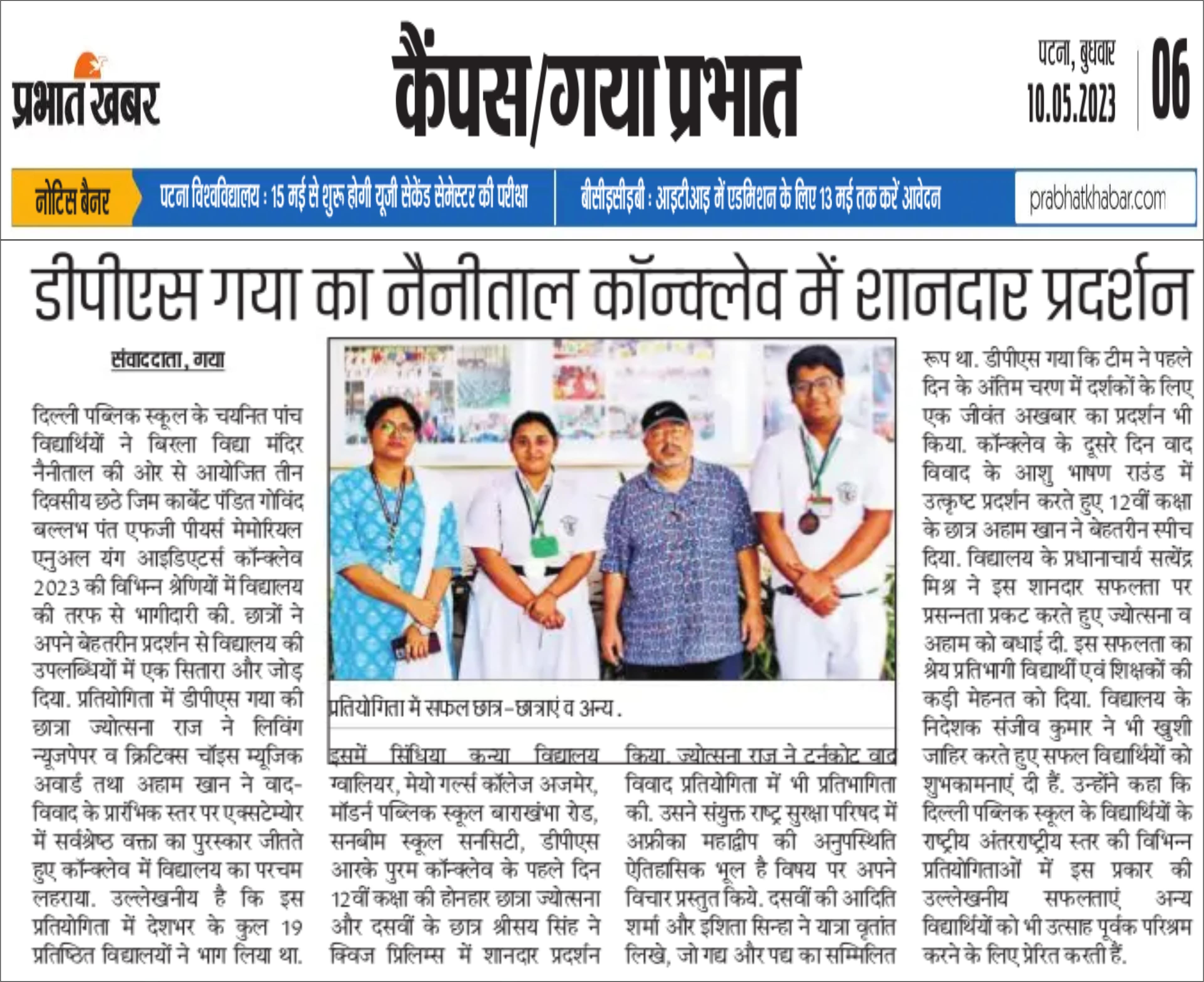 Prabhat Khabar