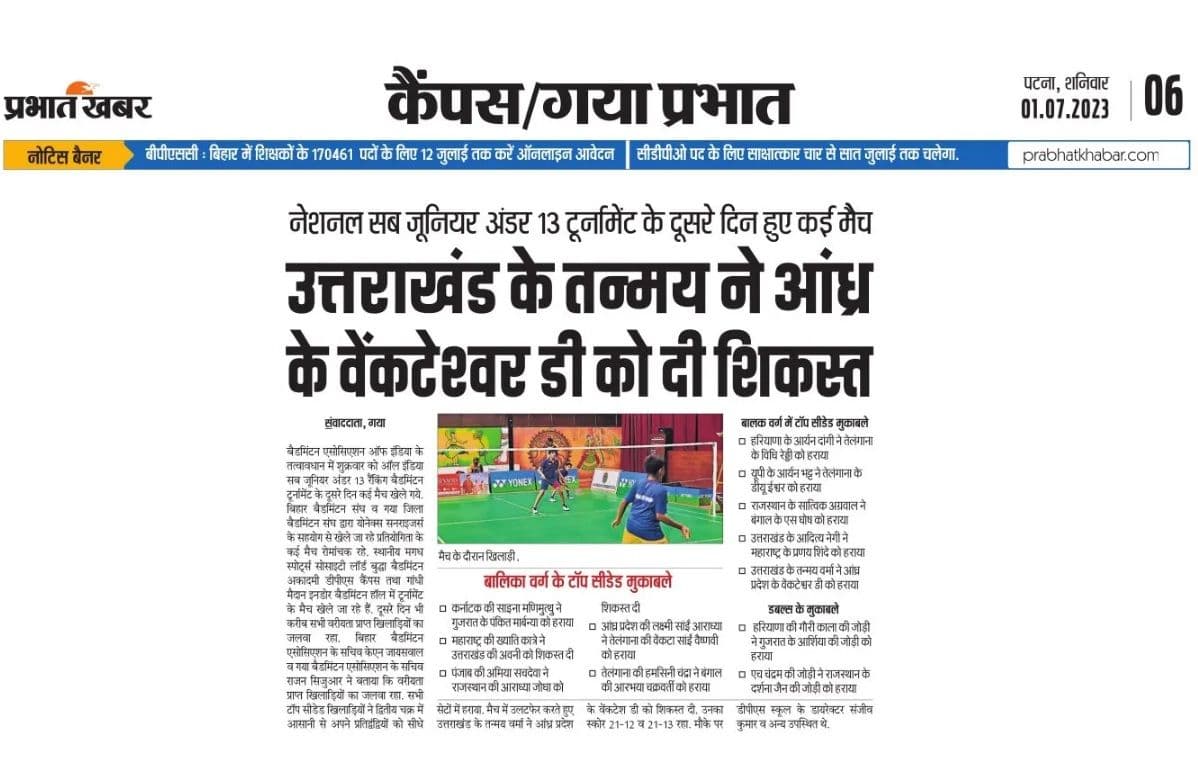 Prabhat Khabar