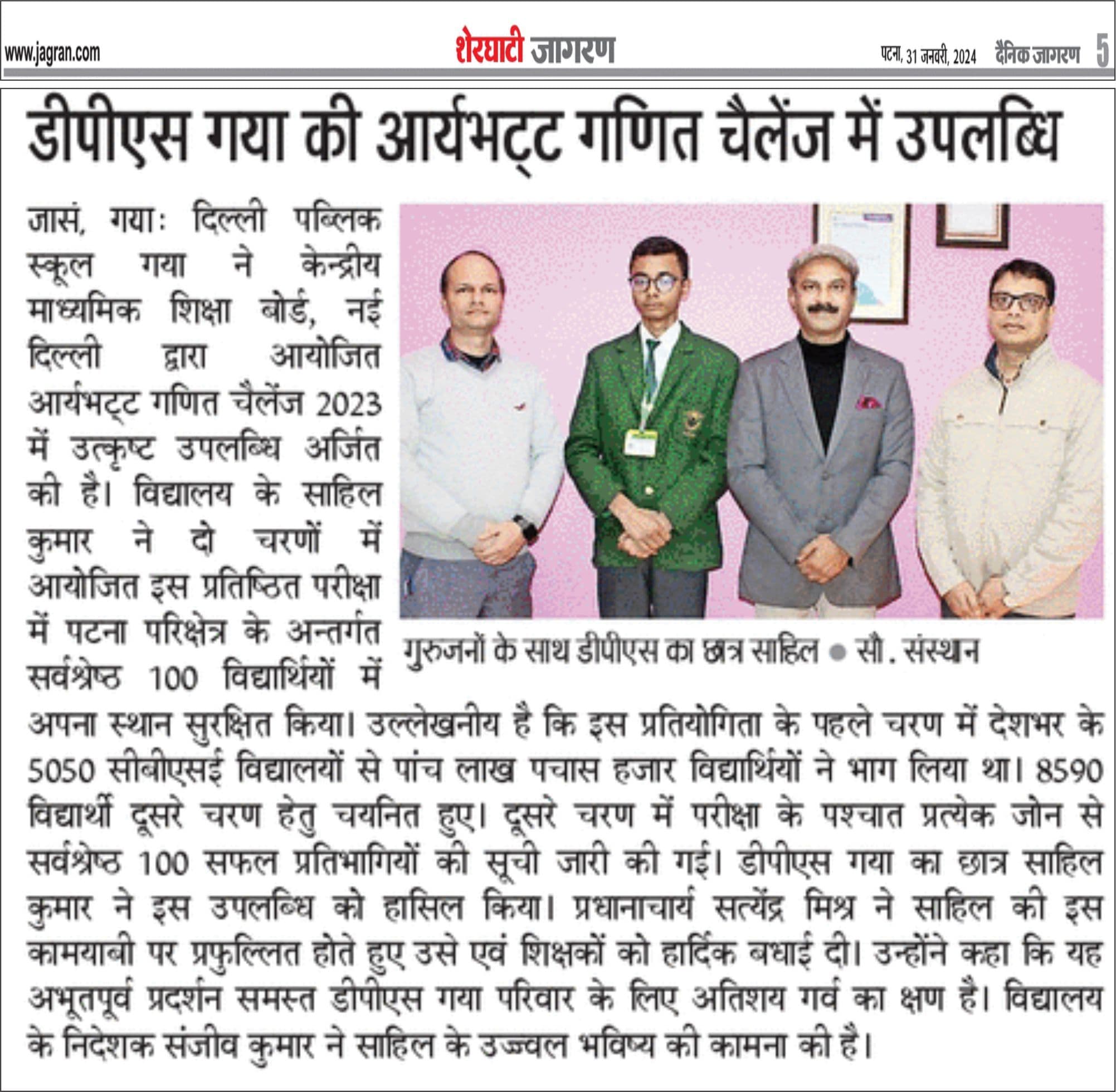 Dainik Bhaskar