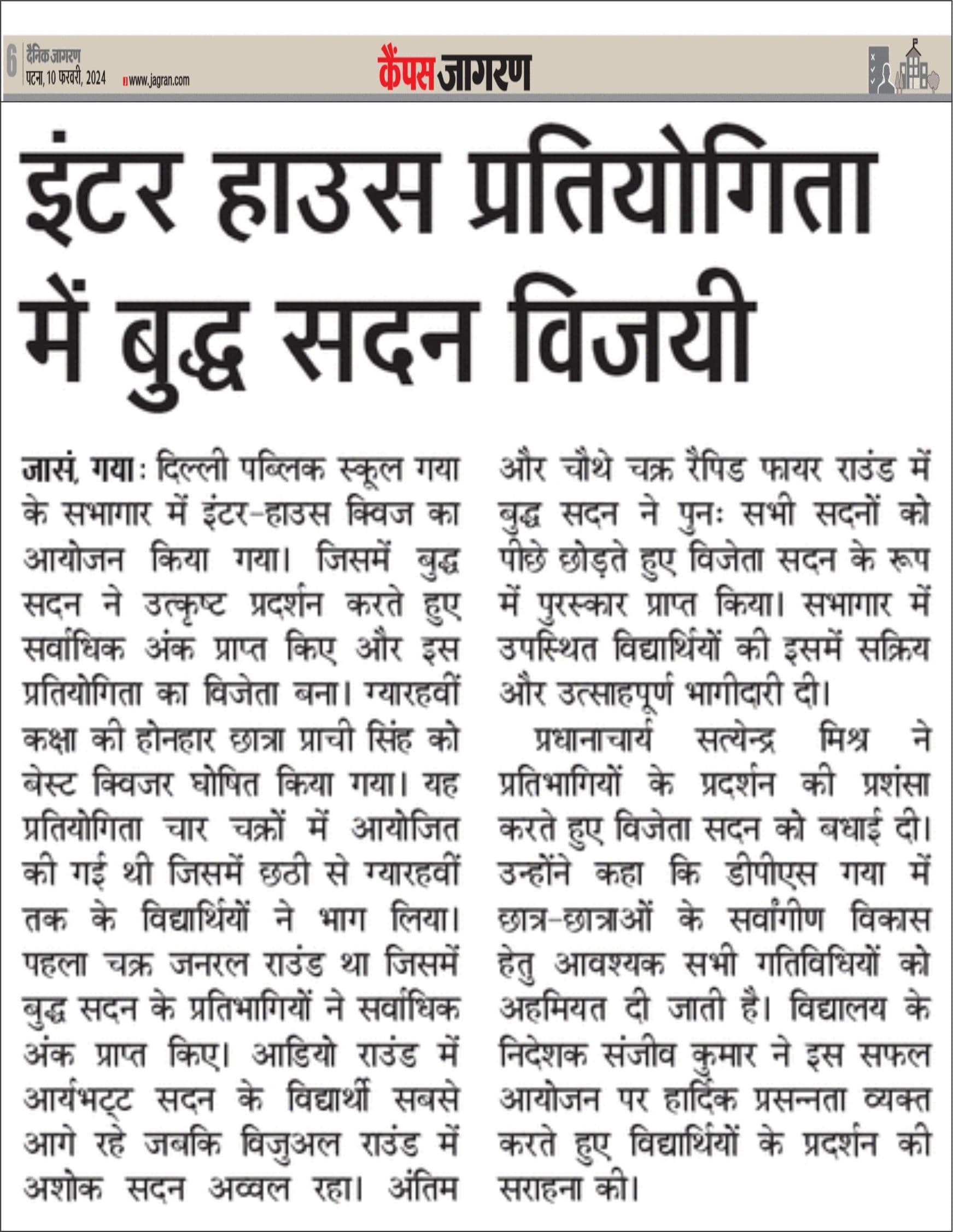 Dainik Jagran