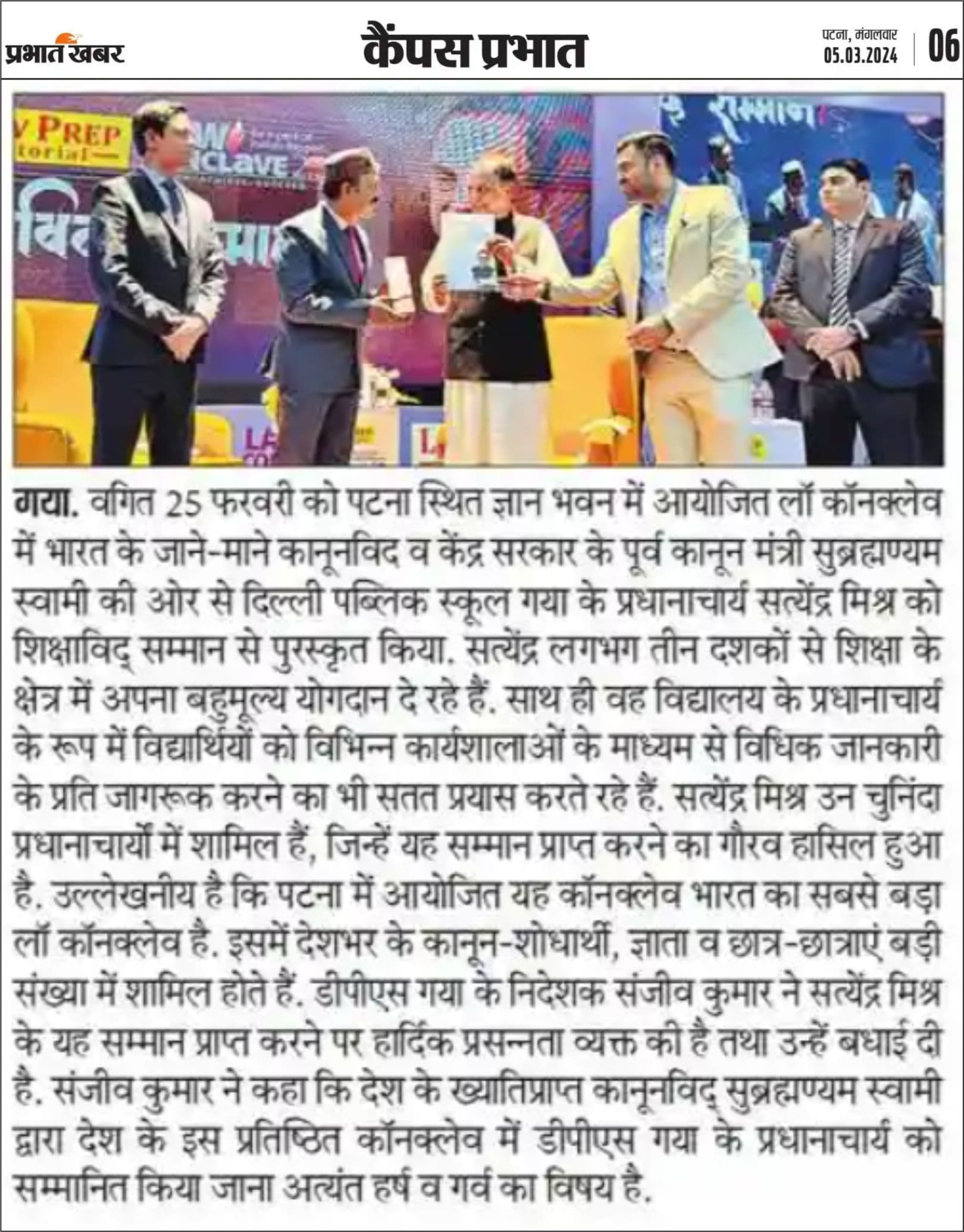 Prabhat Khabar