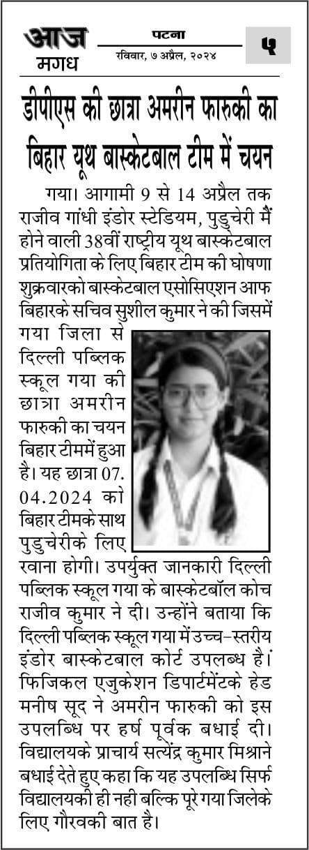 Aaj Dainik