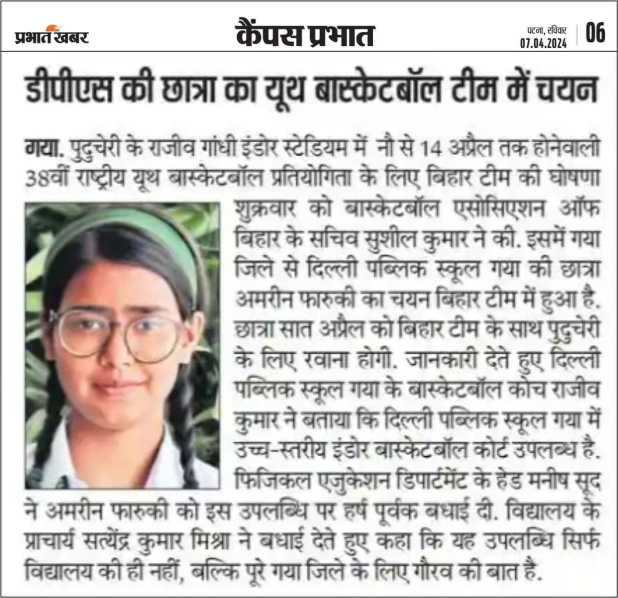 Prabhat Khabar