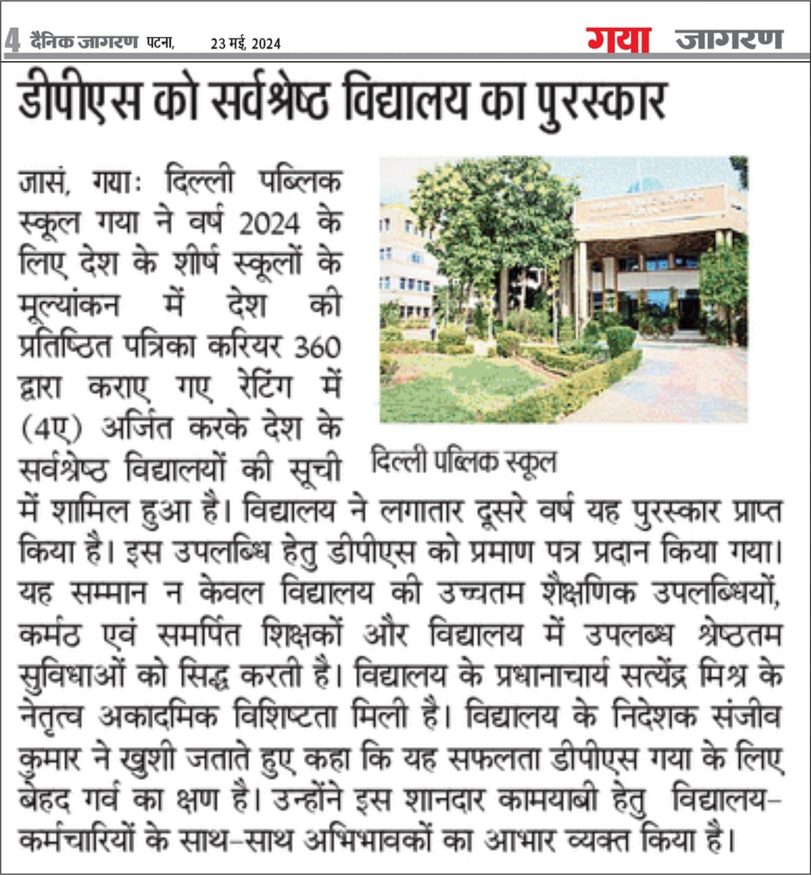 Dainik Jagran