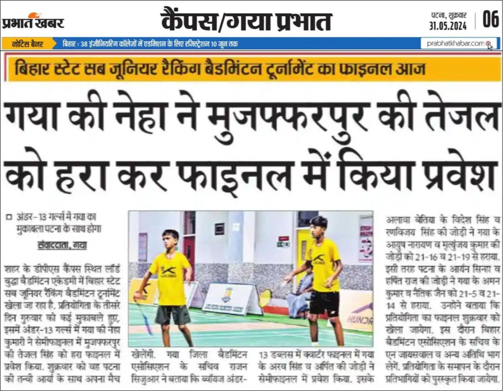 Prabhat Khabar
