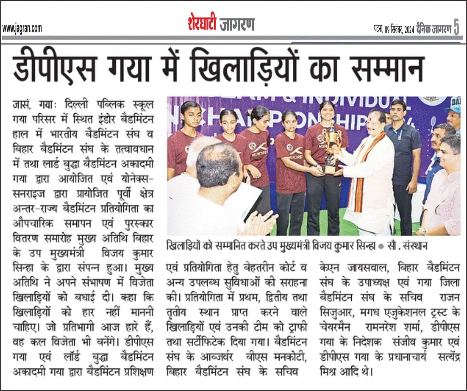 Dainik Jagran