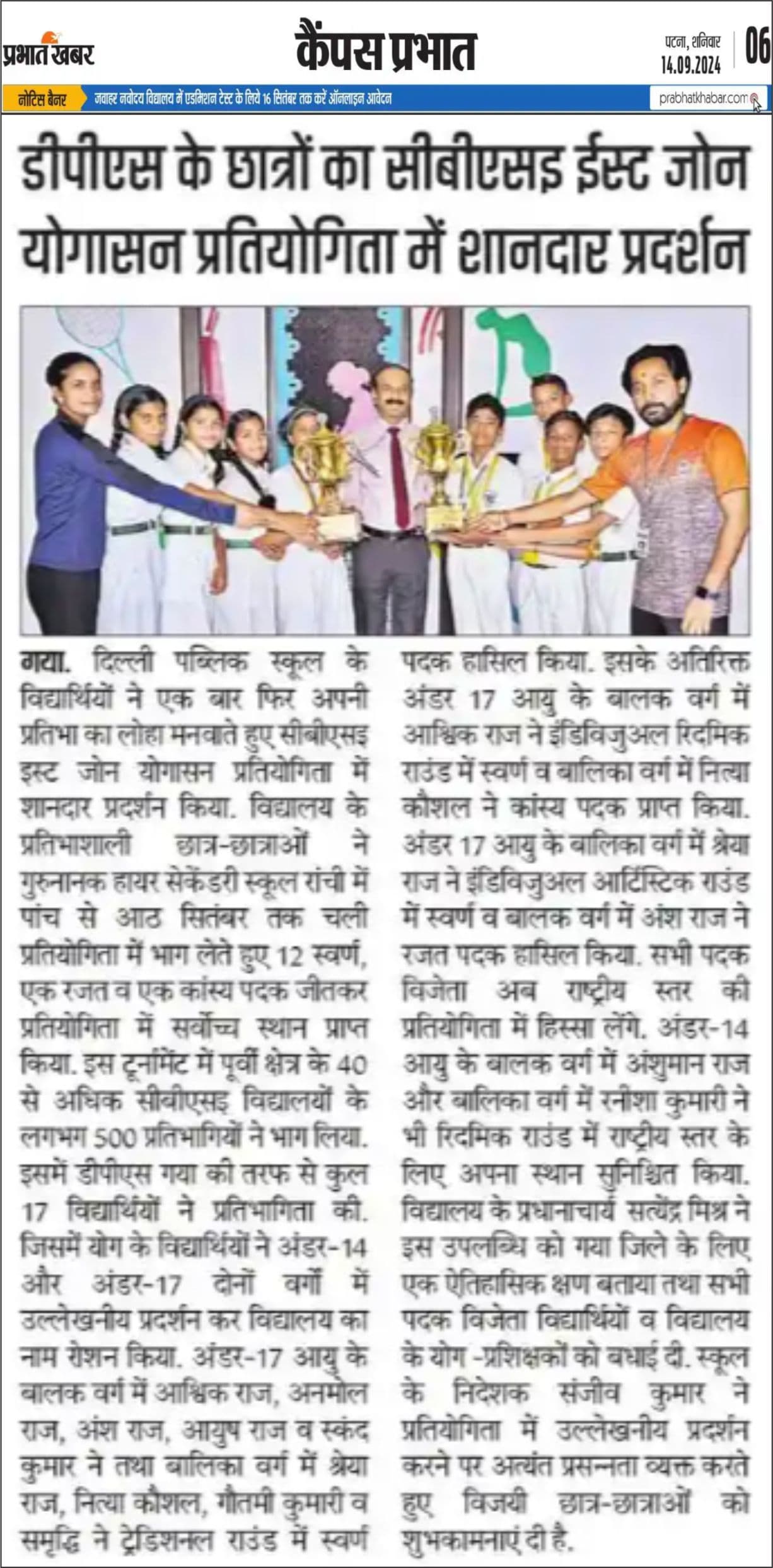 Prabhat Khabar