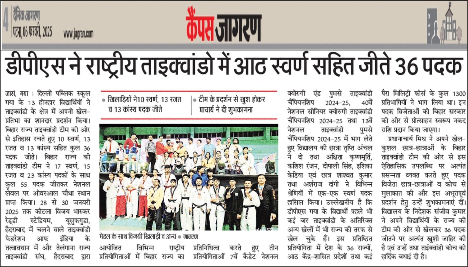 Dainik Jagran