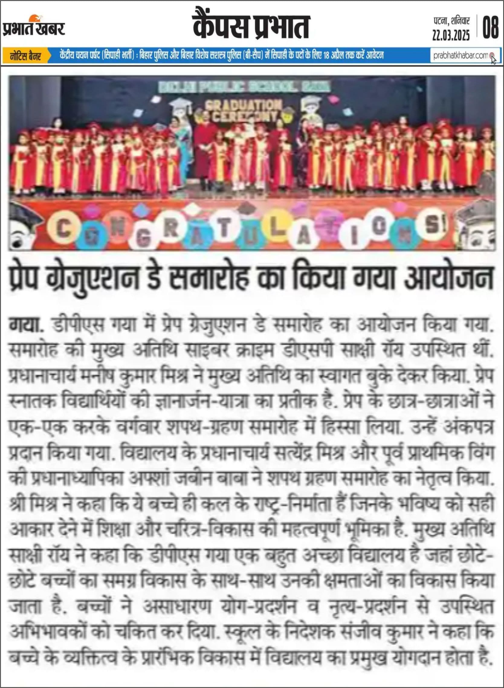 Prabhat Khabar