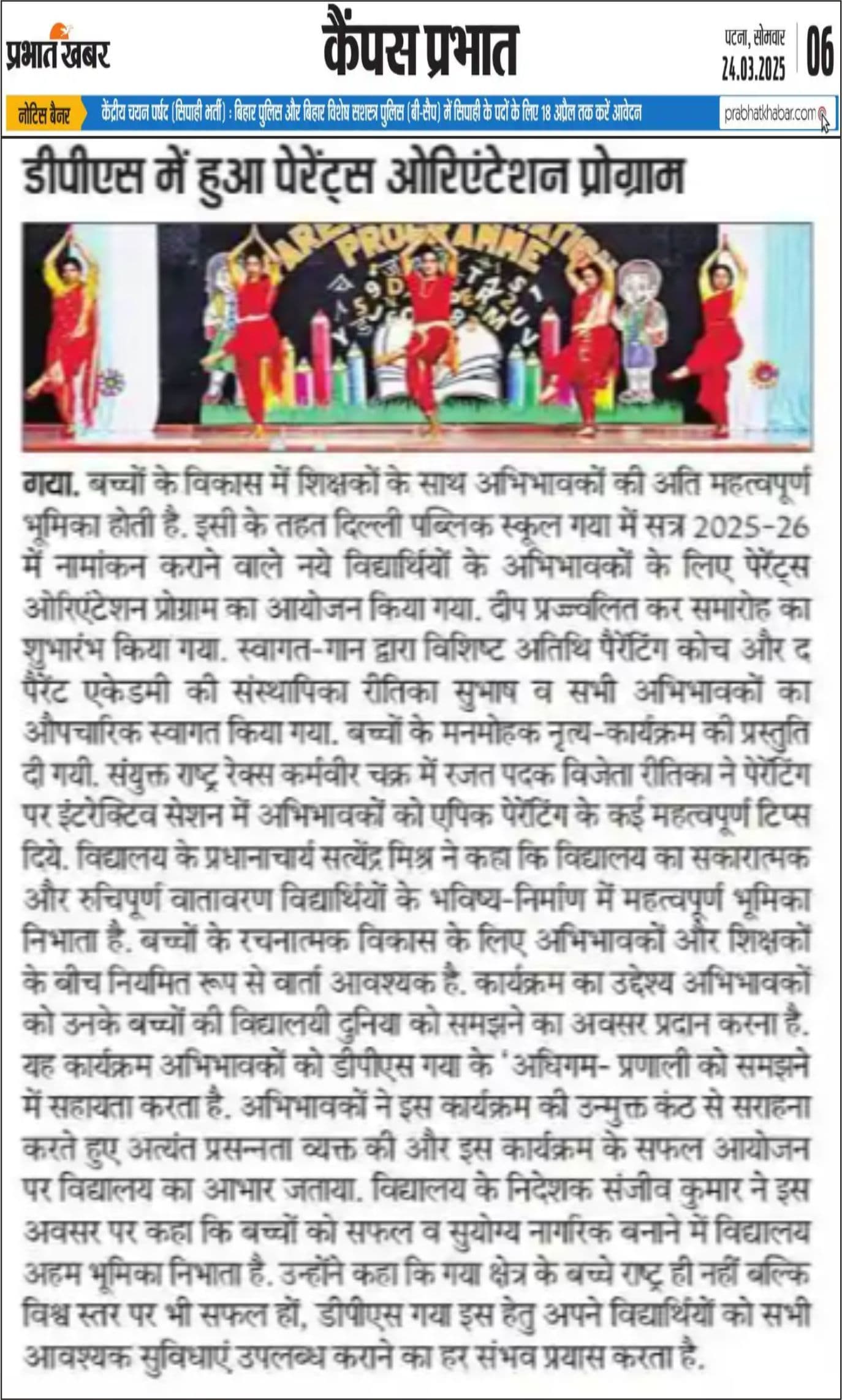 Prabhat Khabar