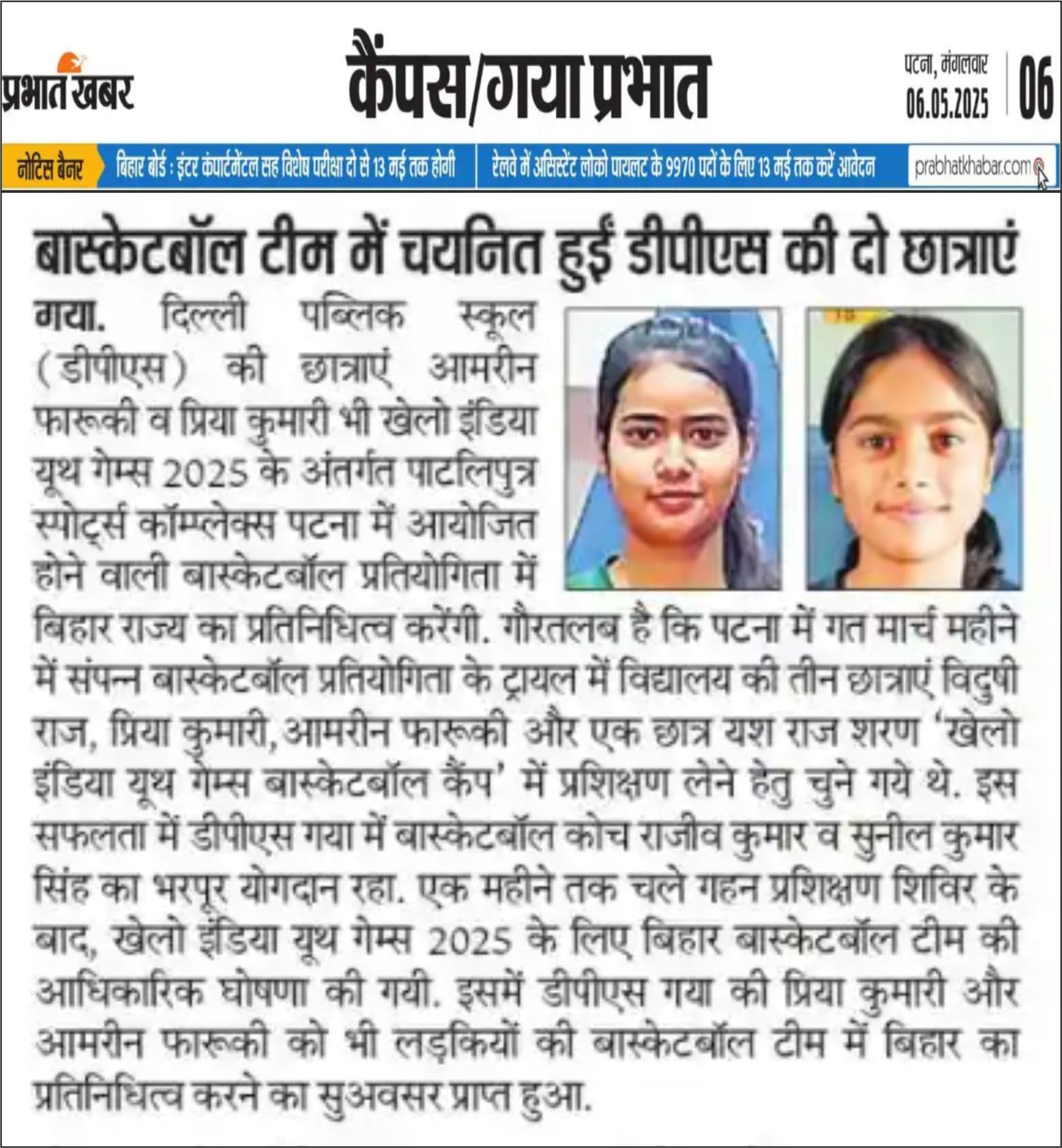 Prabhat Khabar