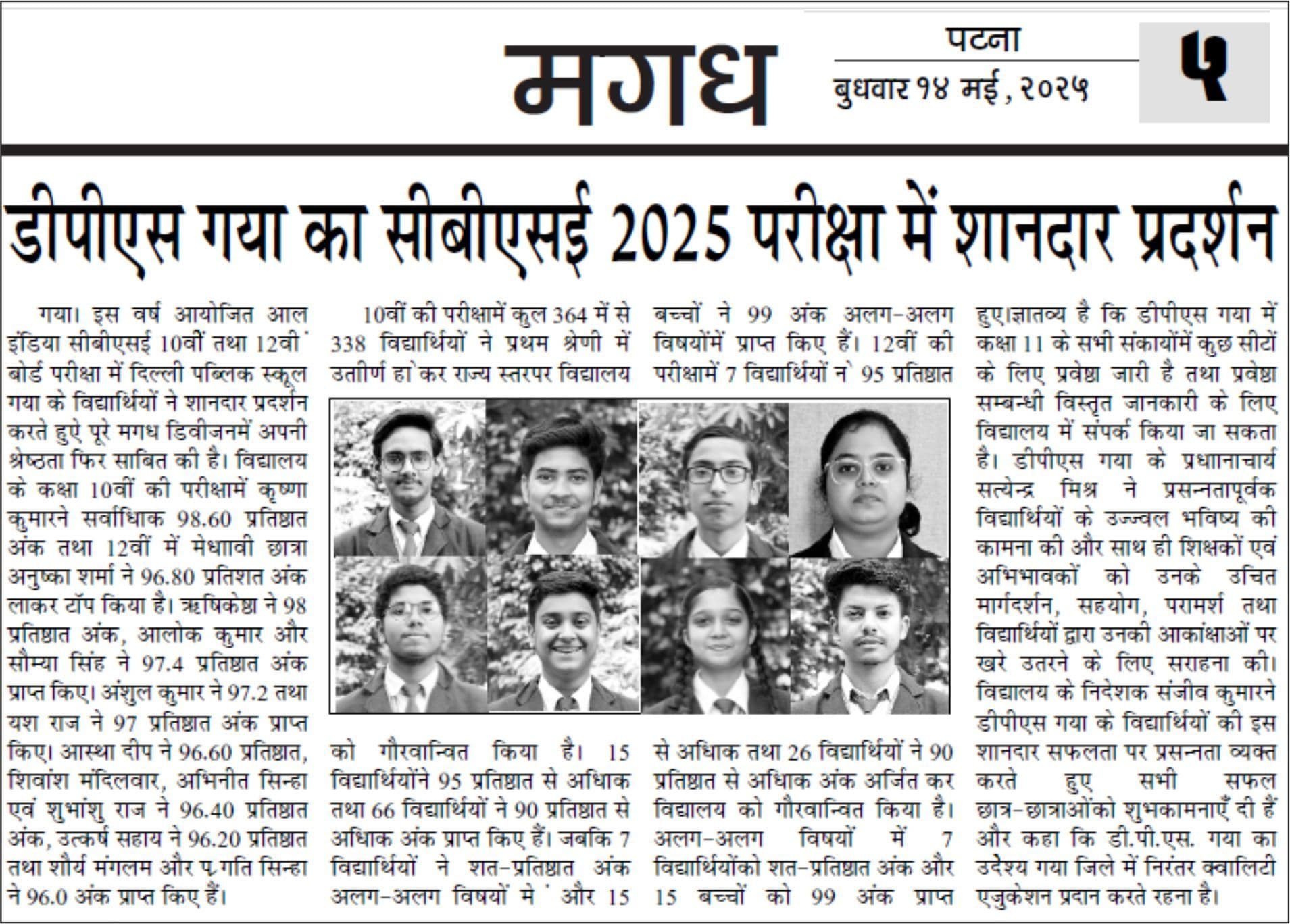Aaj Dainik