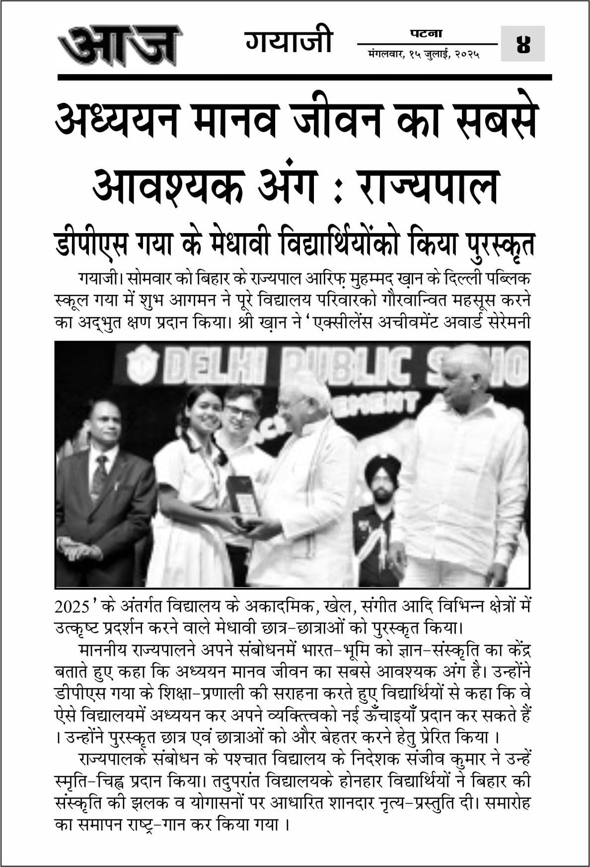 Aaj Dainik