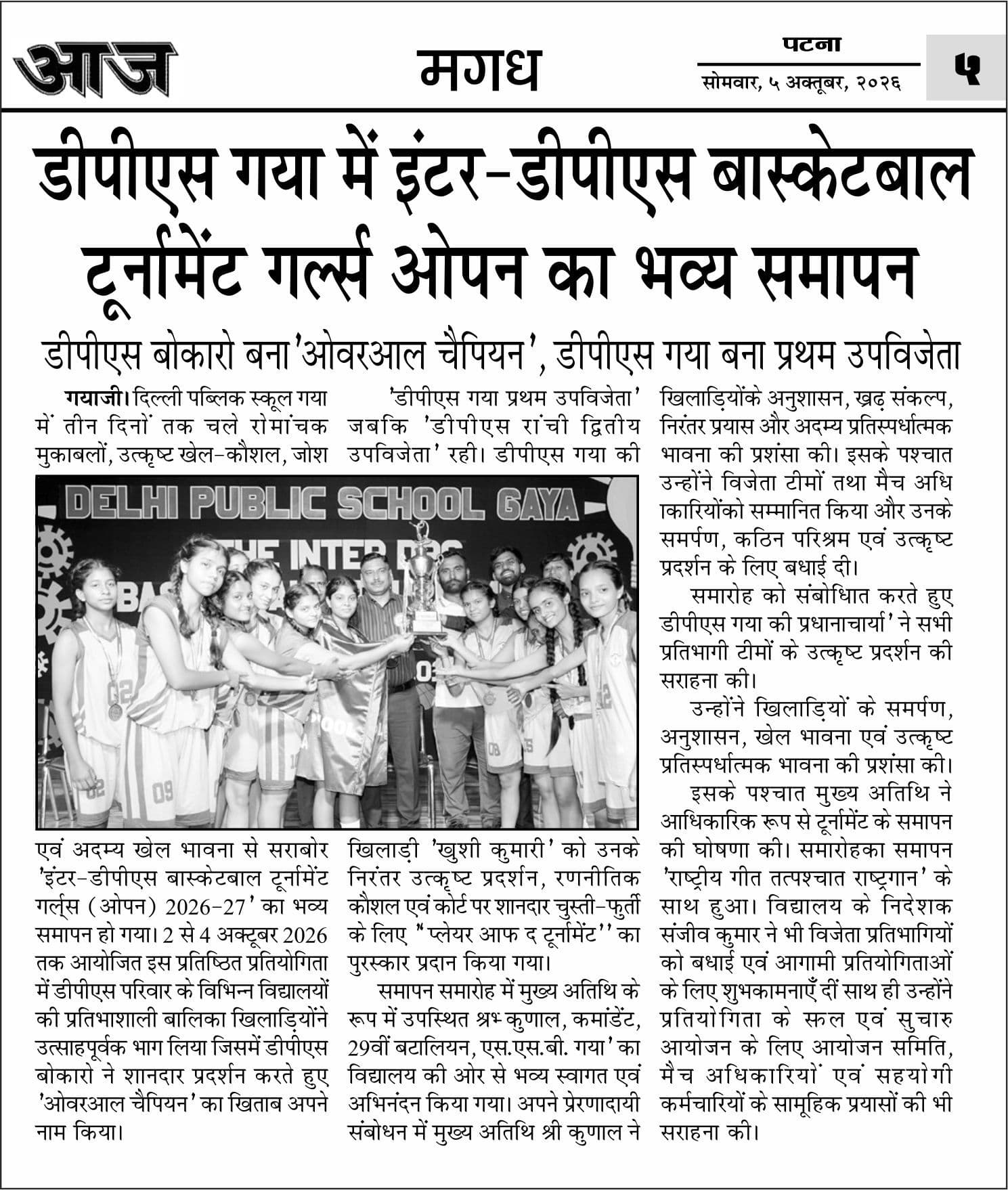 Aaj Dainik