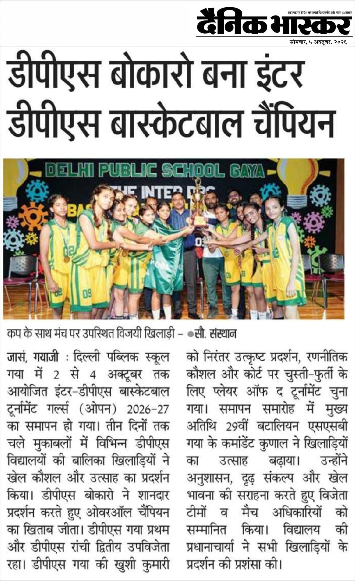 Dainik Bhaskar