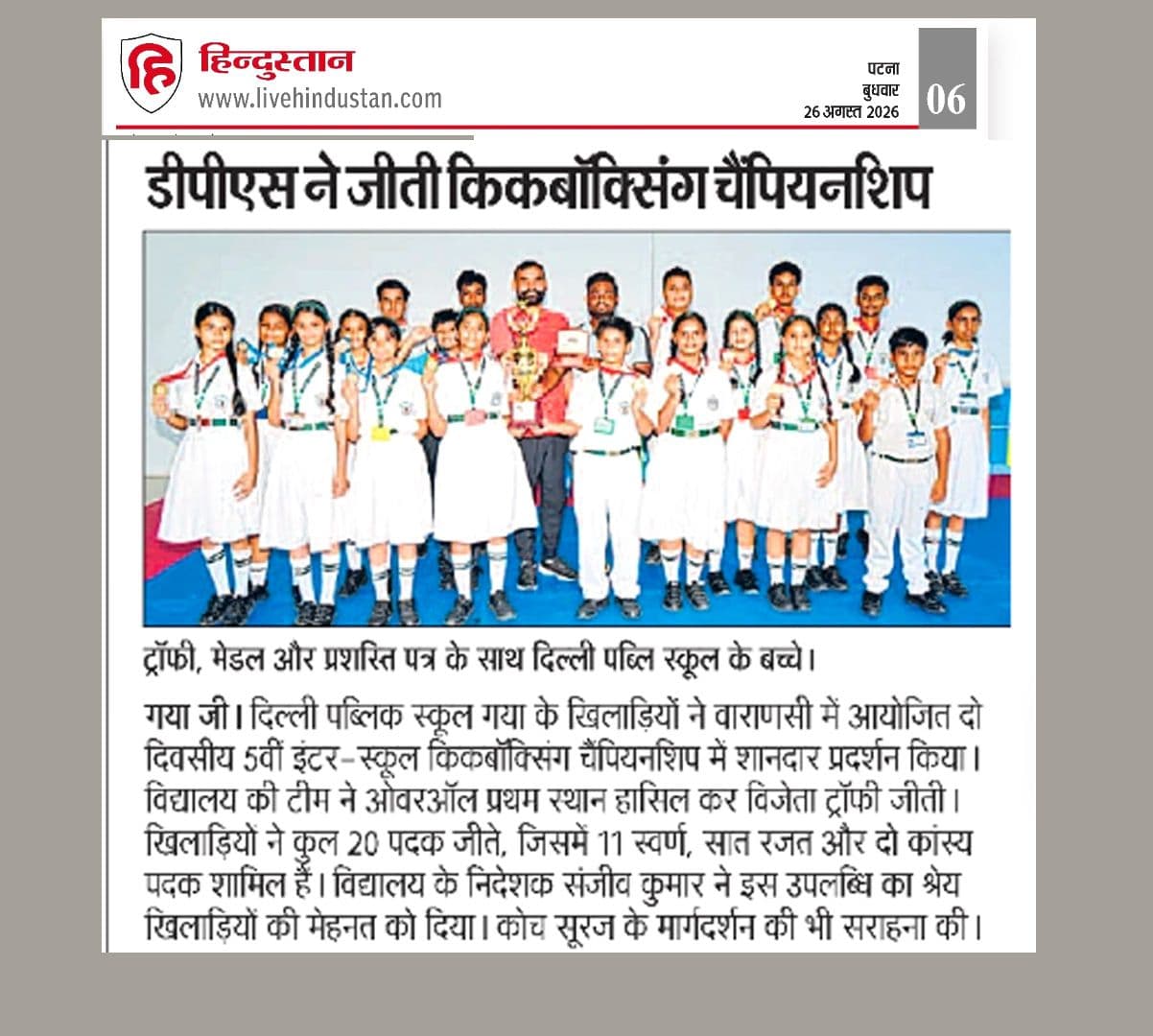 Hindustan Dainik