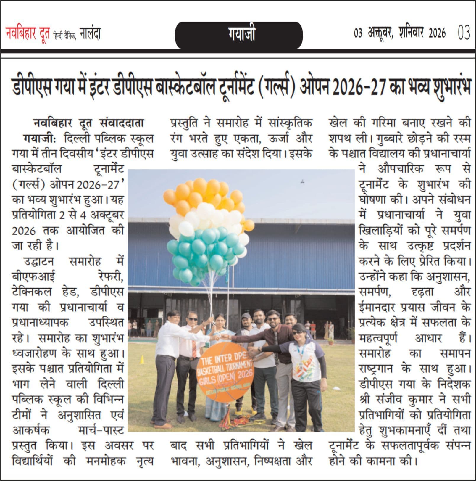 Nav Vihar Doot