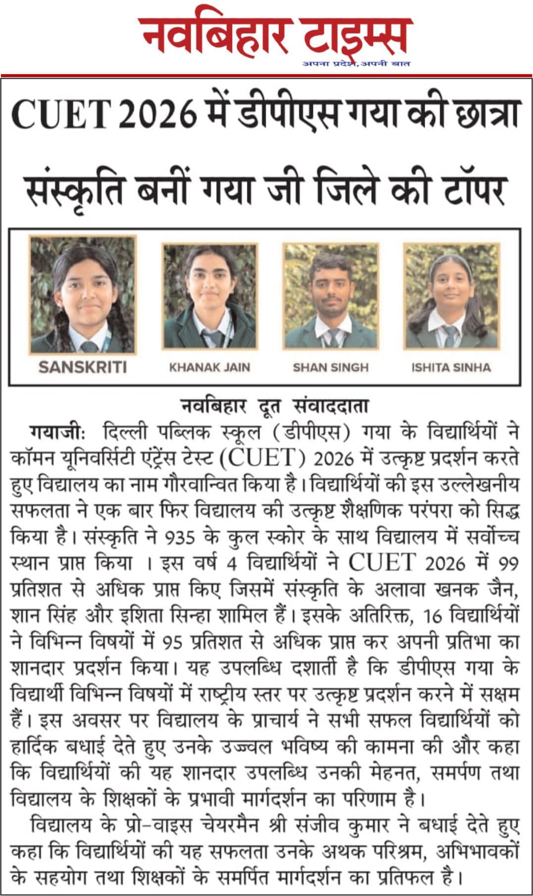 Navbihar